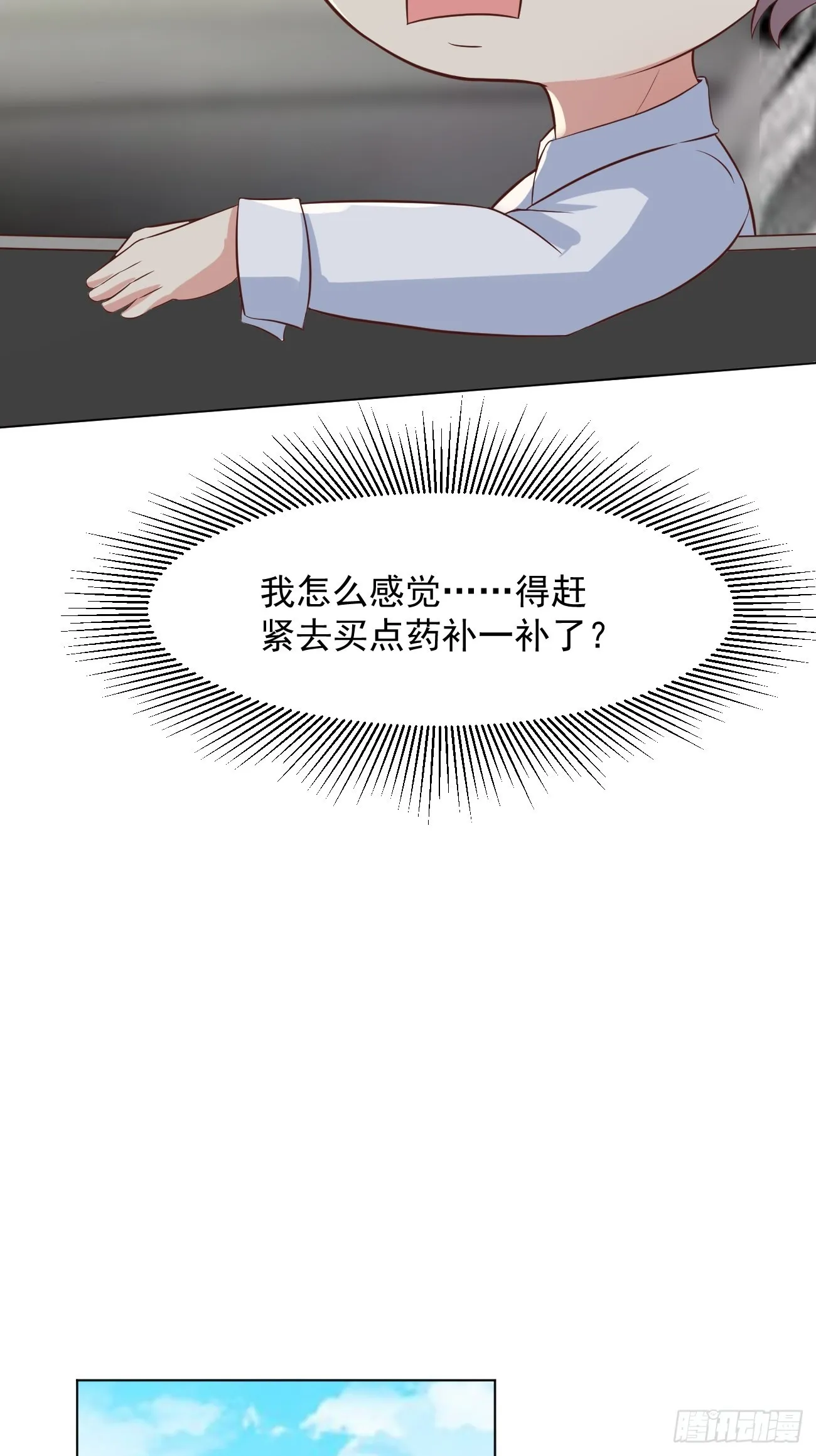 第28话 算无遗策苏半仙 第26页