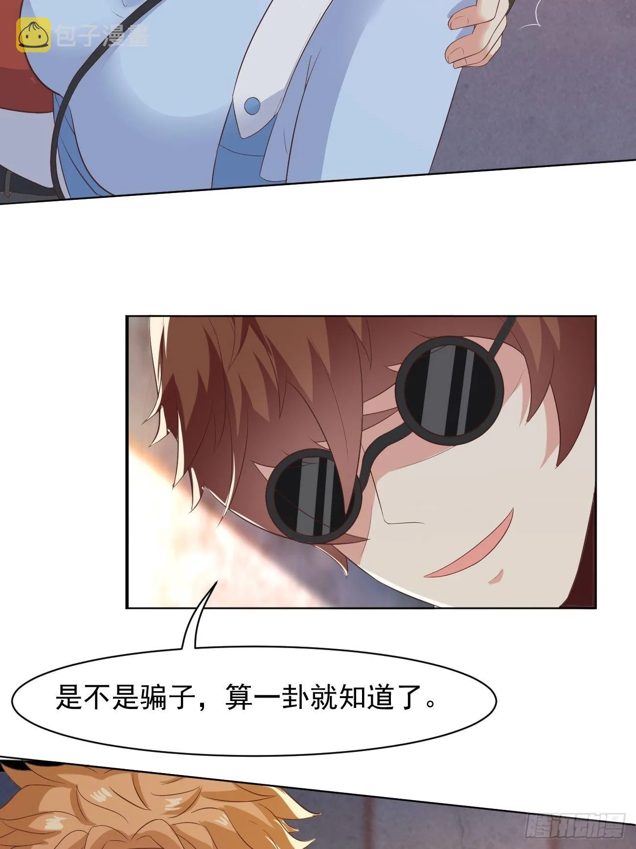 第28话 算无遗策苏半仙 第49页