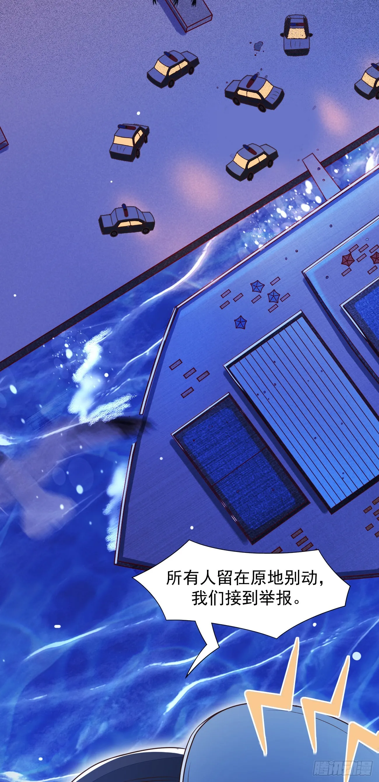 第27话 新身份，算命大师？ 第25页