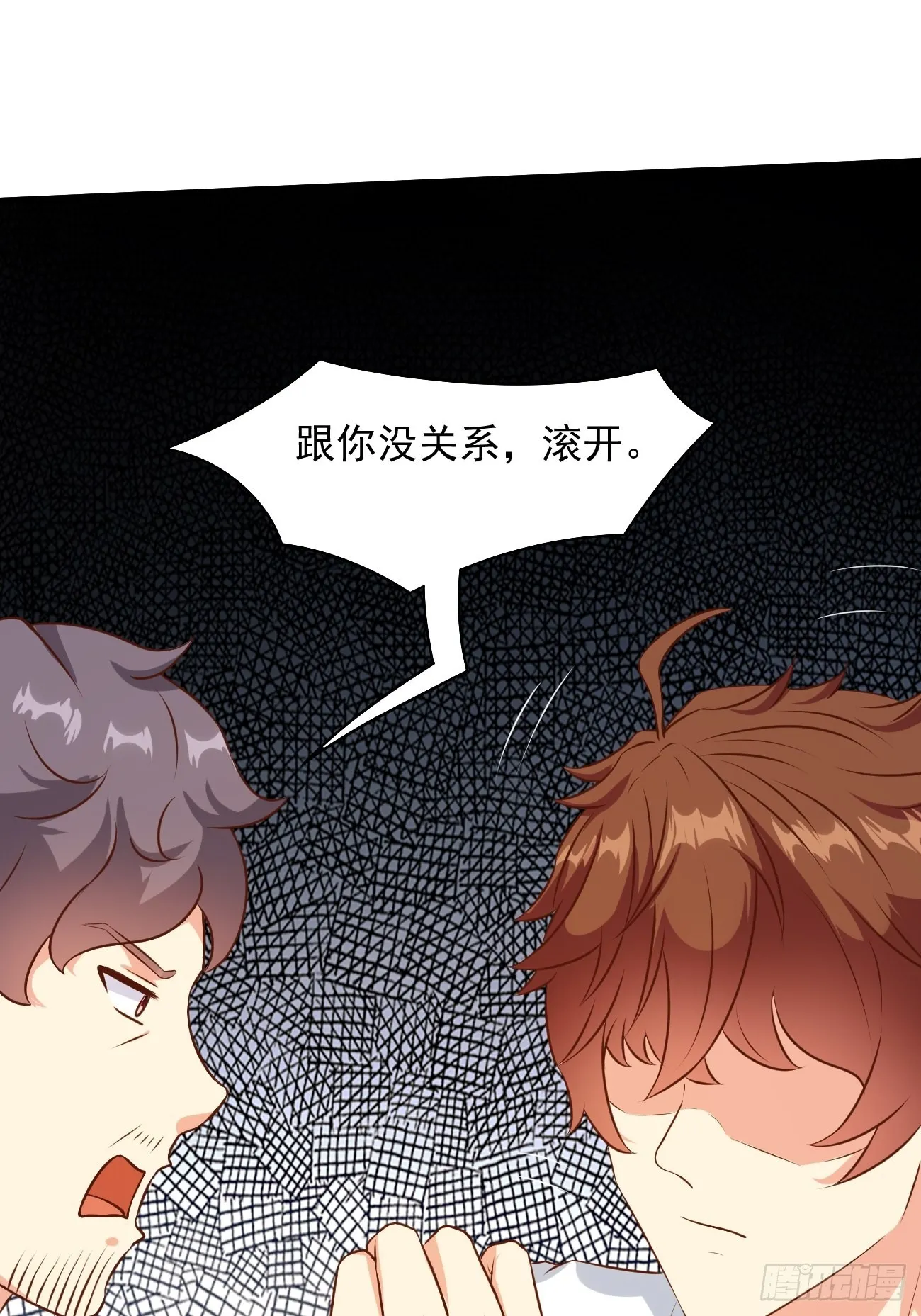 第18话 捉奸在沙发 第28页