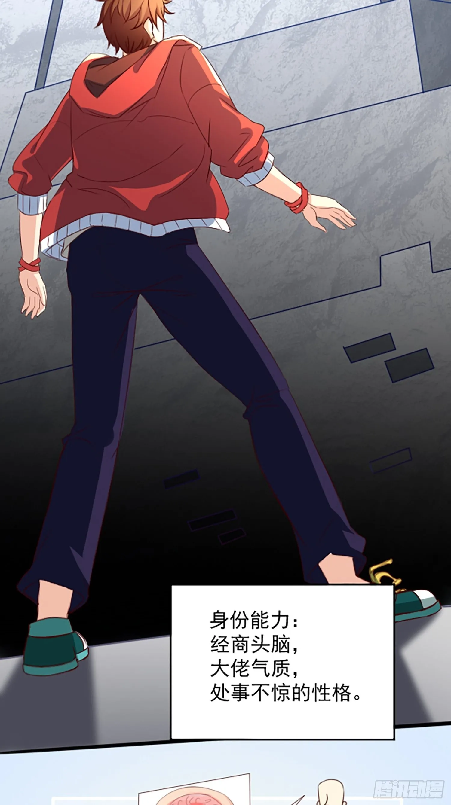 第1话 我？苏总？ 第59页