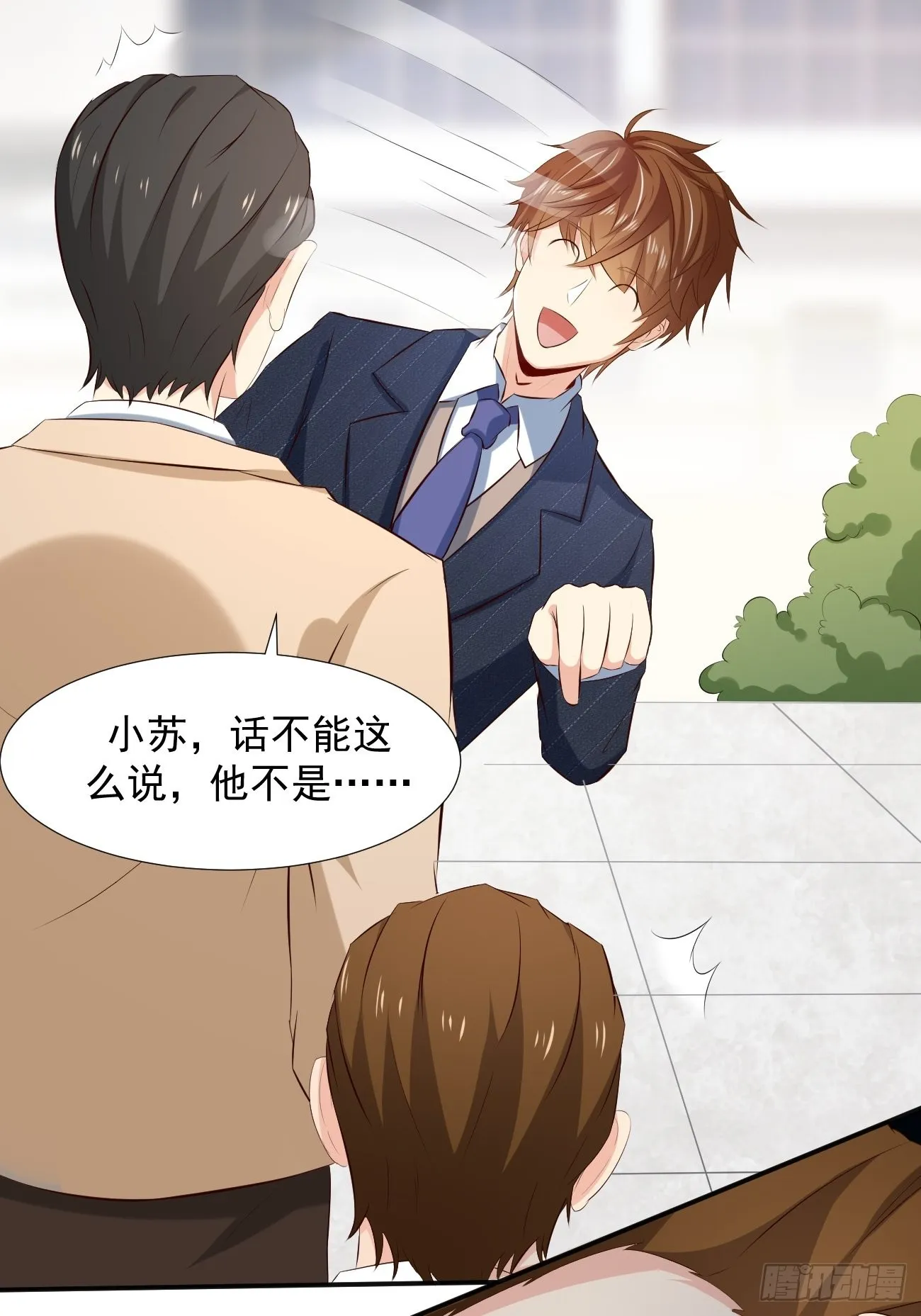 第2话 打狗需要看主人吗？ 第31页