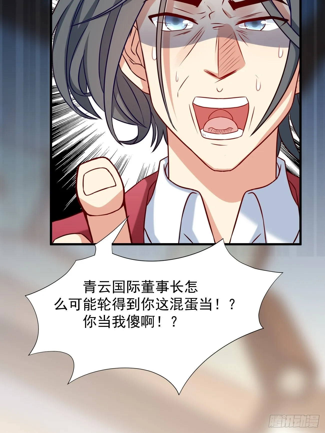 第6话 贤婿，有话好好说嘛 第22页
