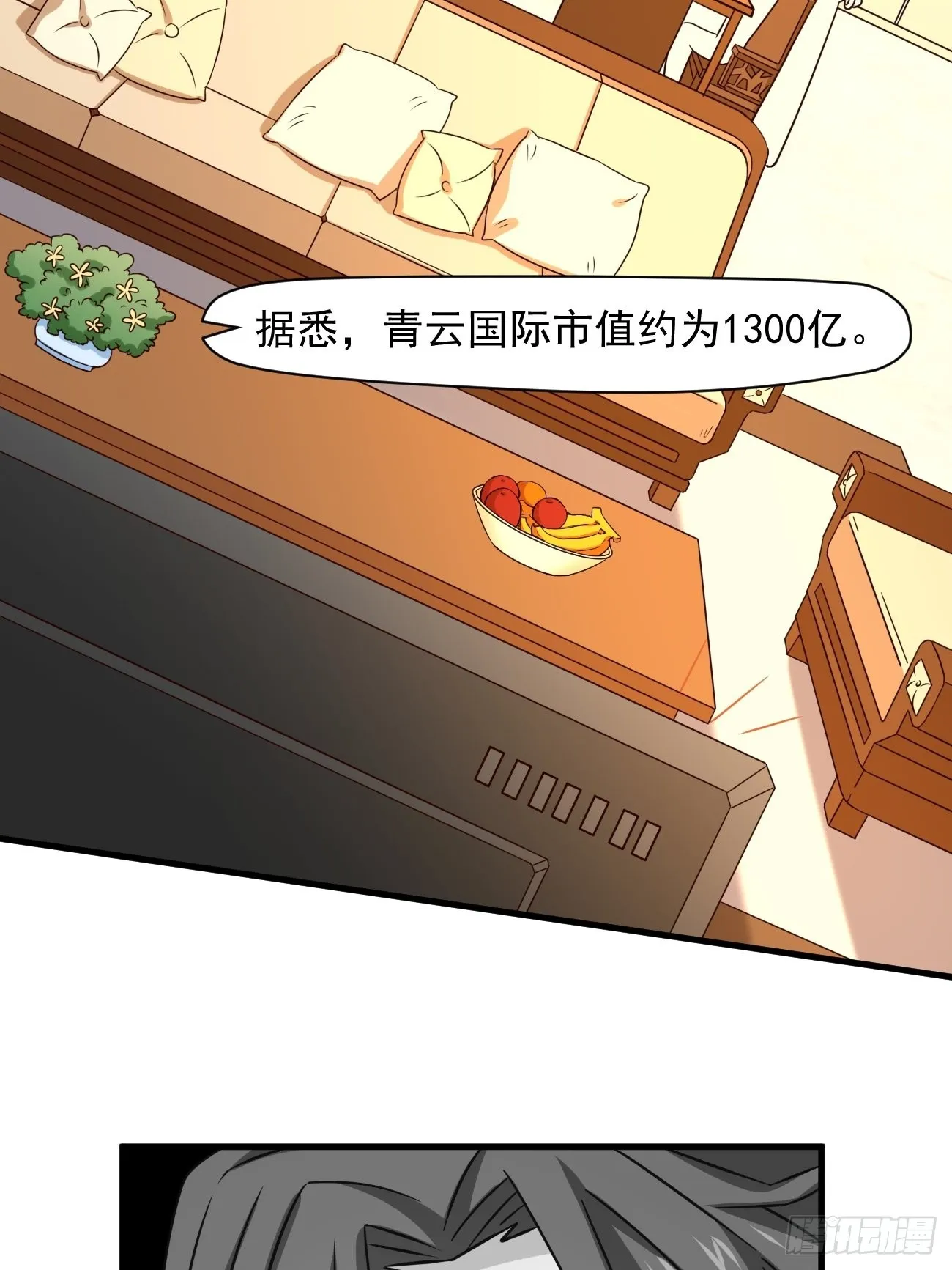 第6话 贤婿，有话好好说嘛 第28页