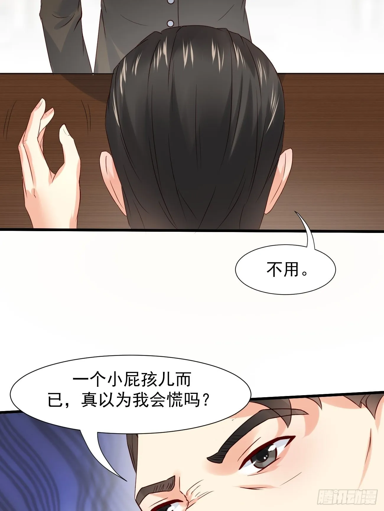 第7话 时间不等人啊 第16页