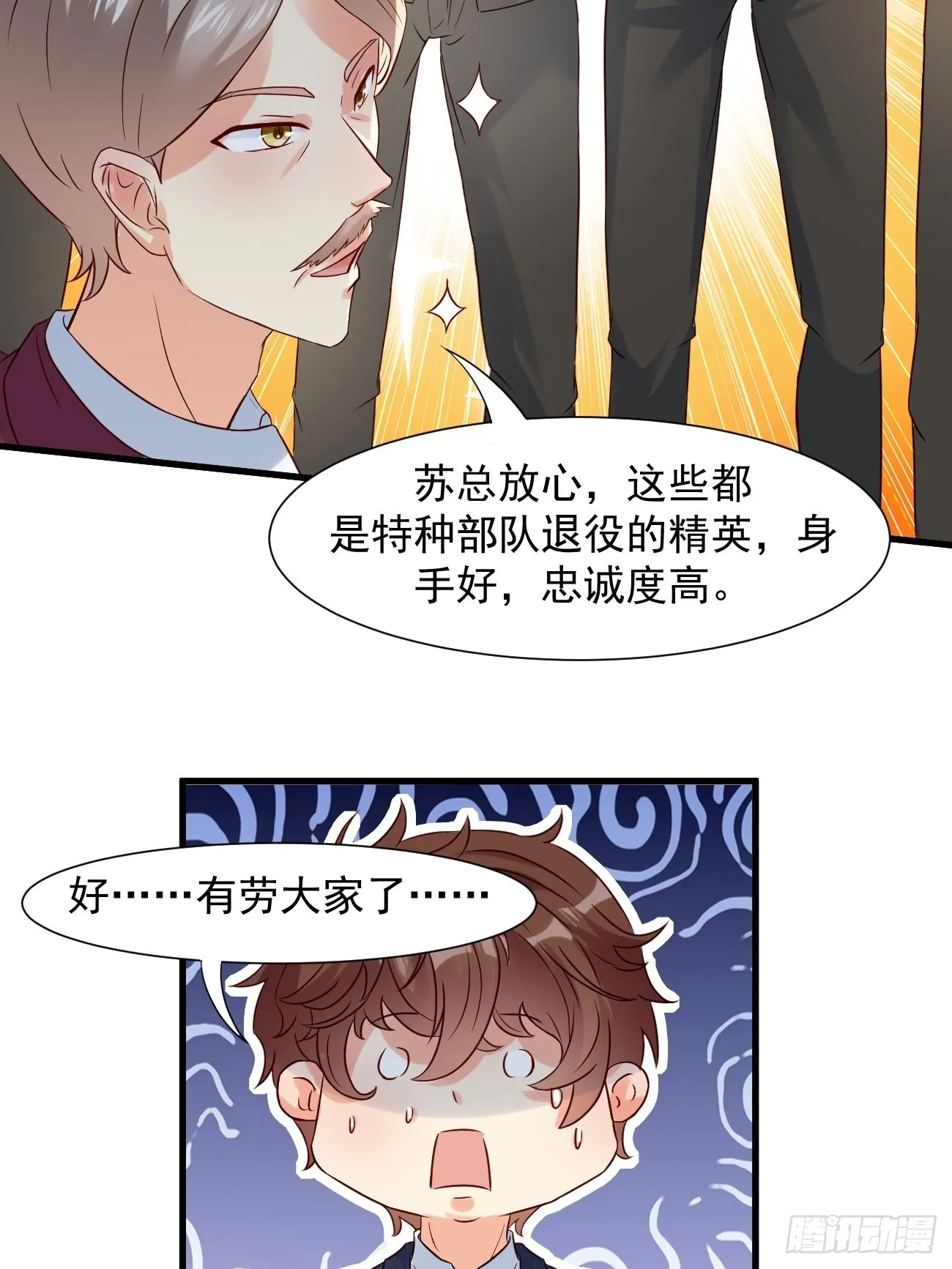 第7话 时间不等人啊 第30页