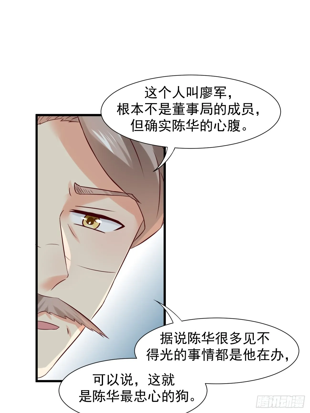 第7话 时间不等人啊 第35页