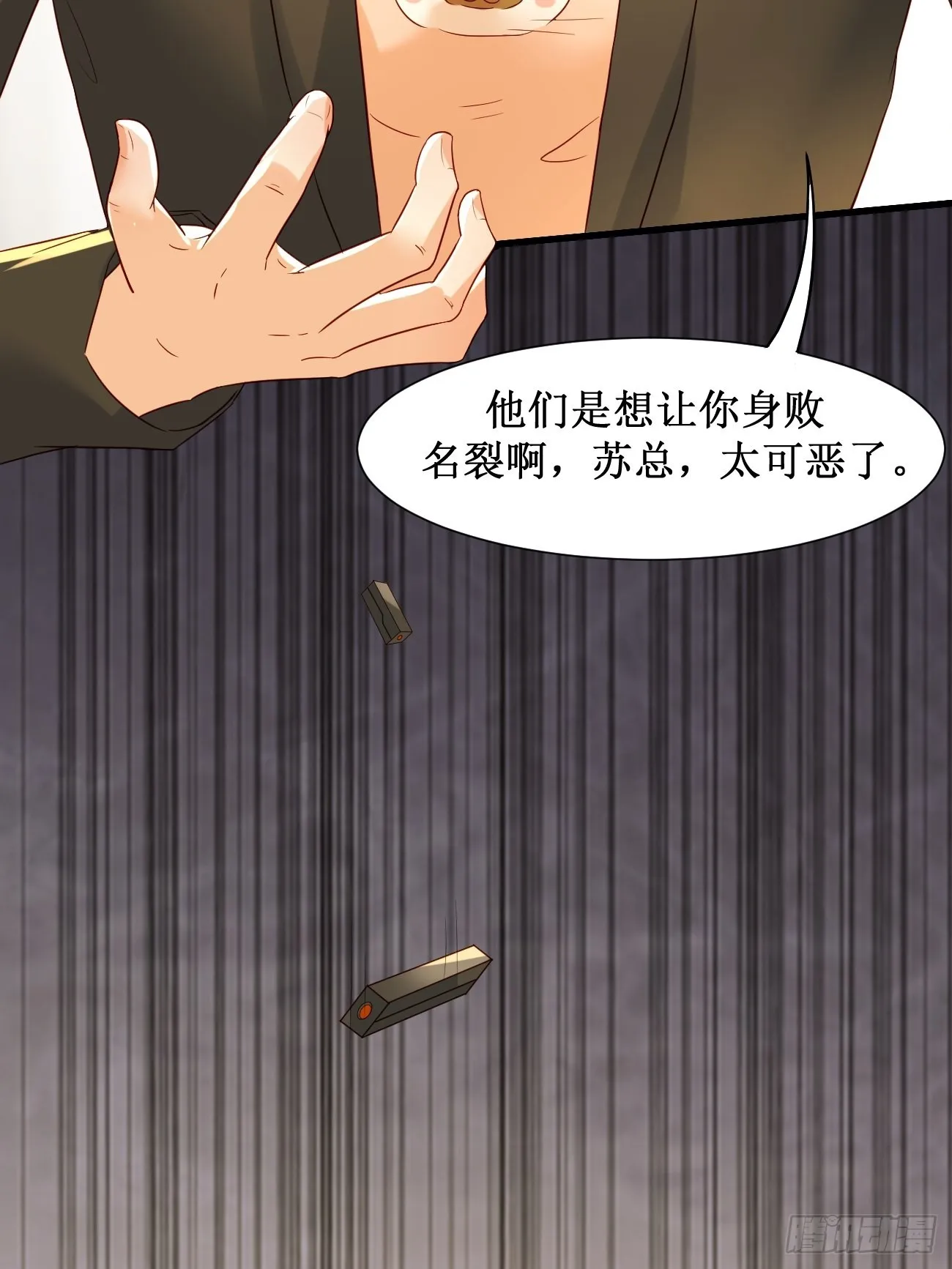 第10话 敬爱的父亲啊 第32页