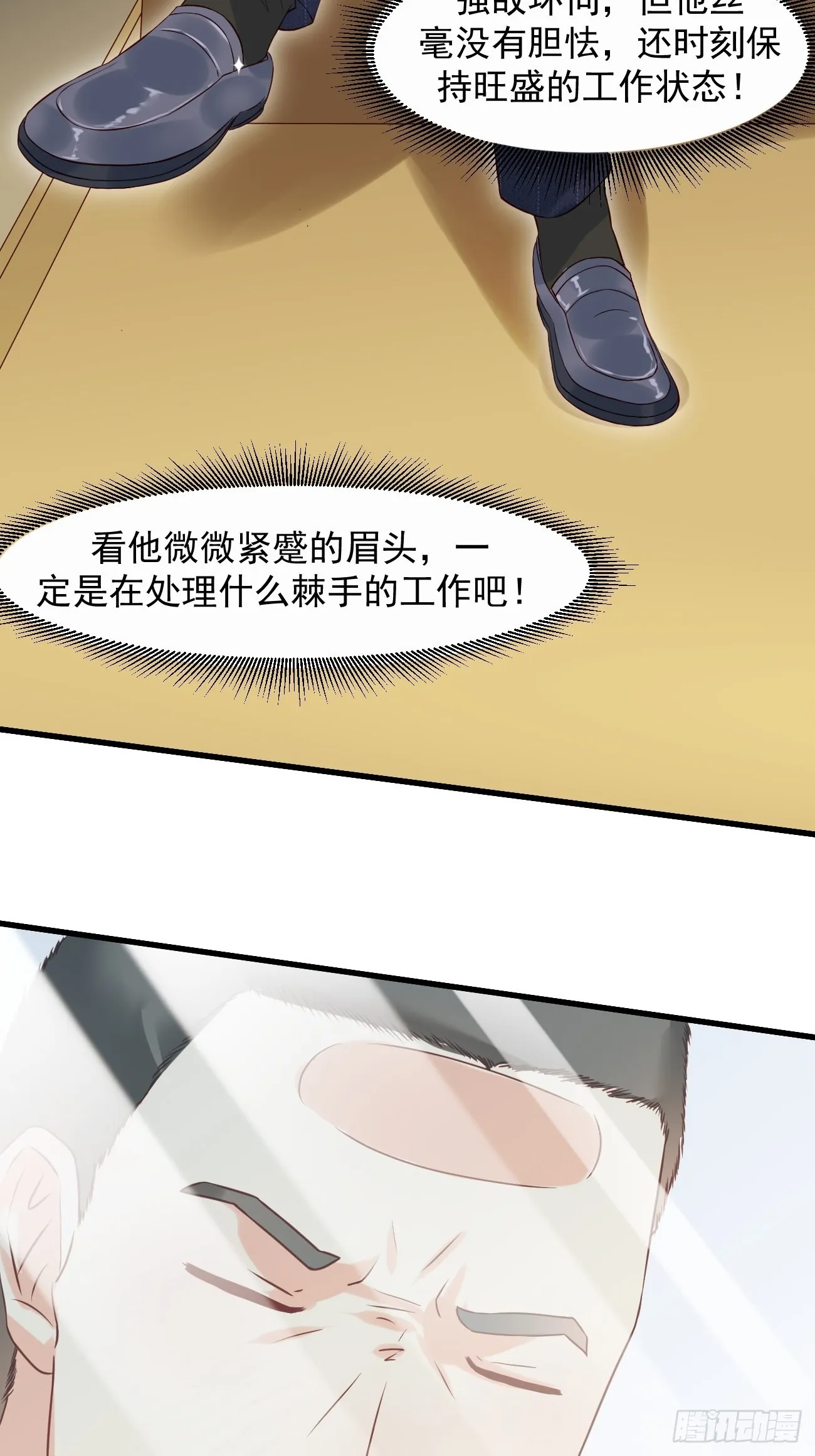第11话 你无情休怪我无义 第12页
