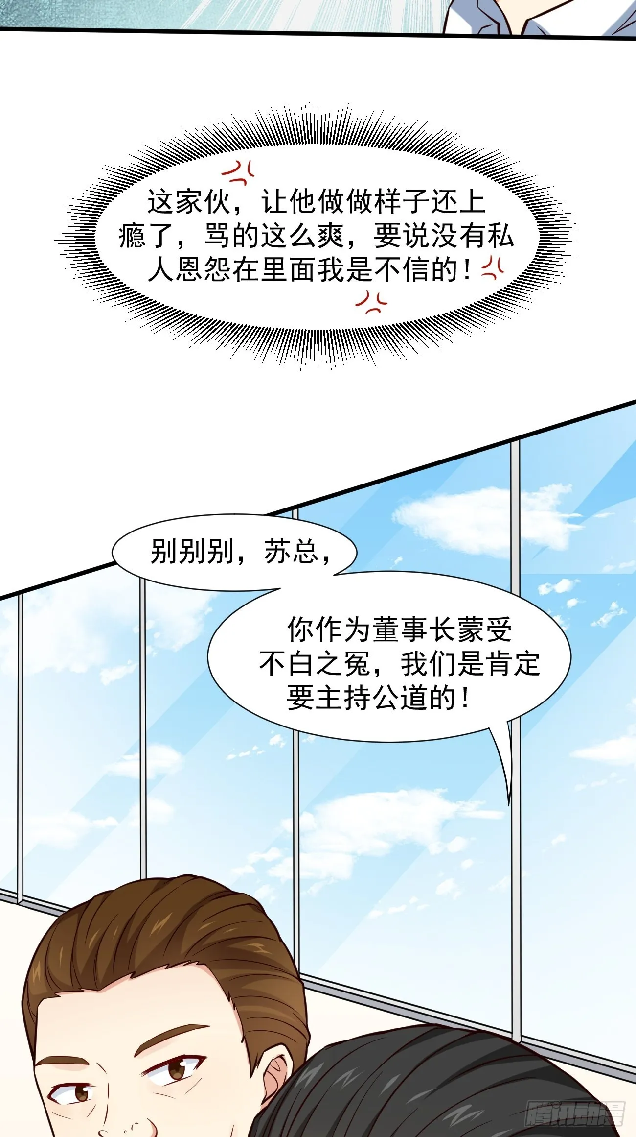 第13话 杀手之王？ 第17页