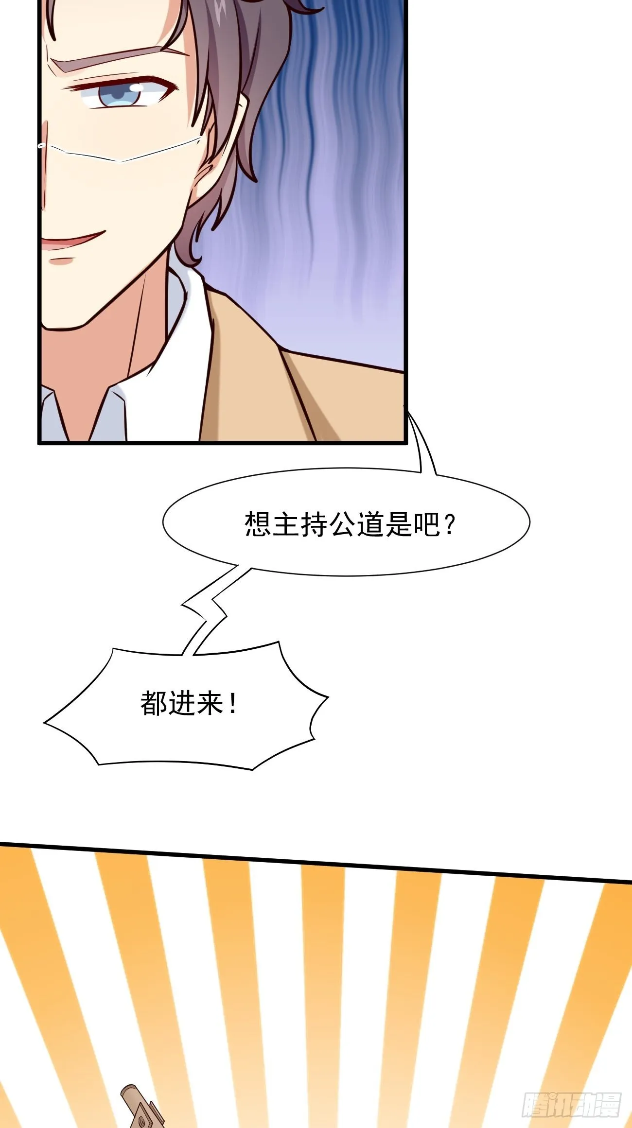 第13话 杀手之王？ 第19页