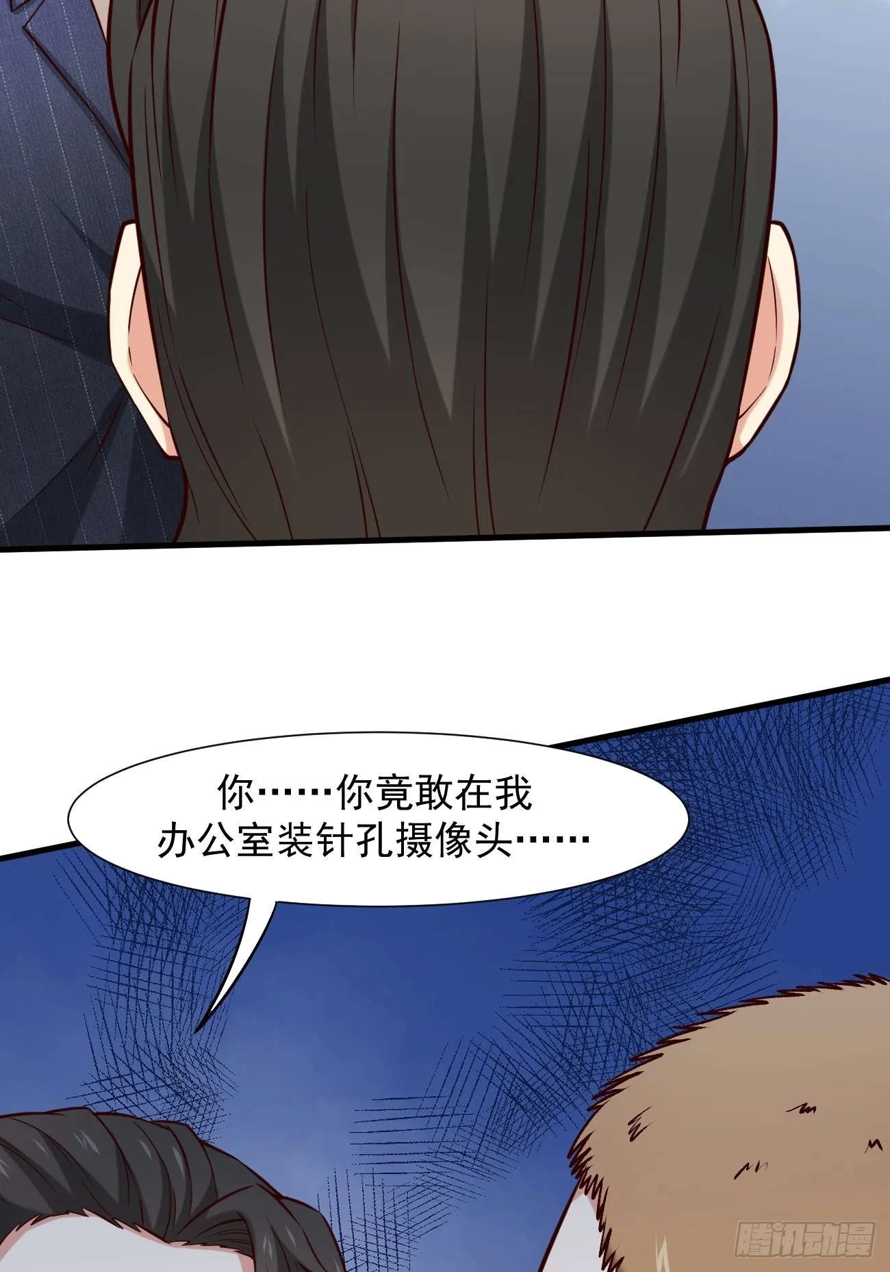 第13话 杀手之王？ 第42页