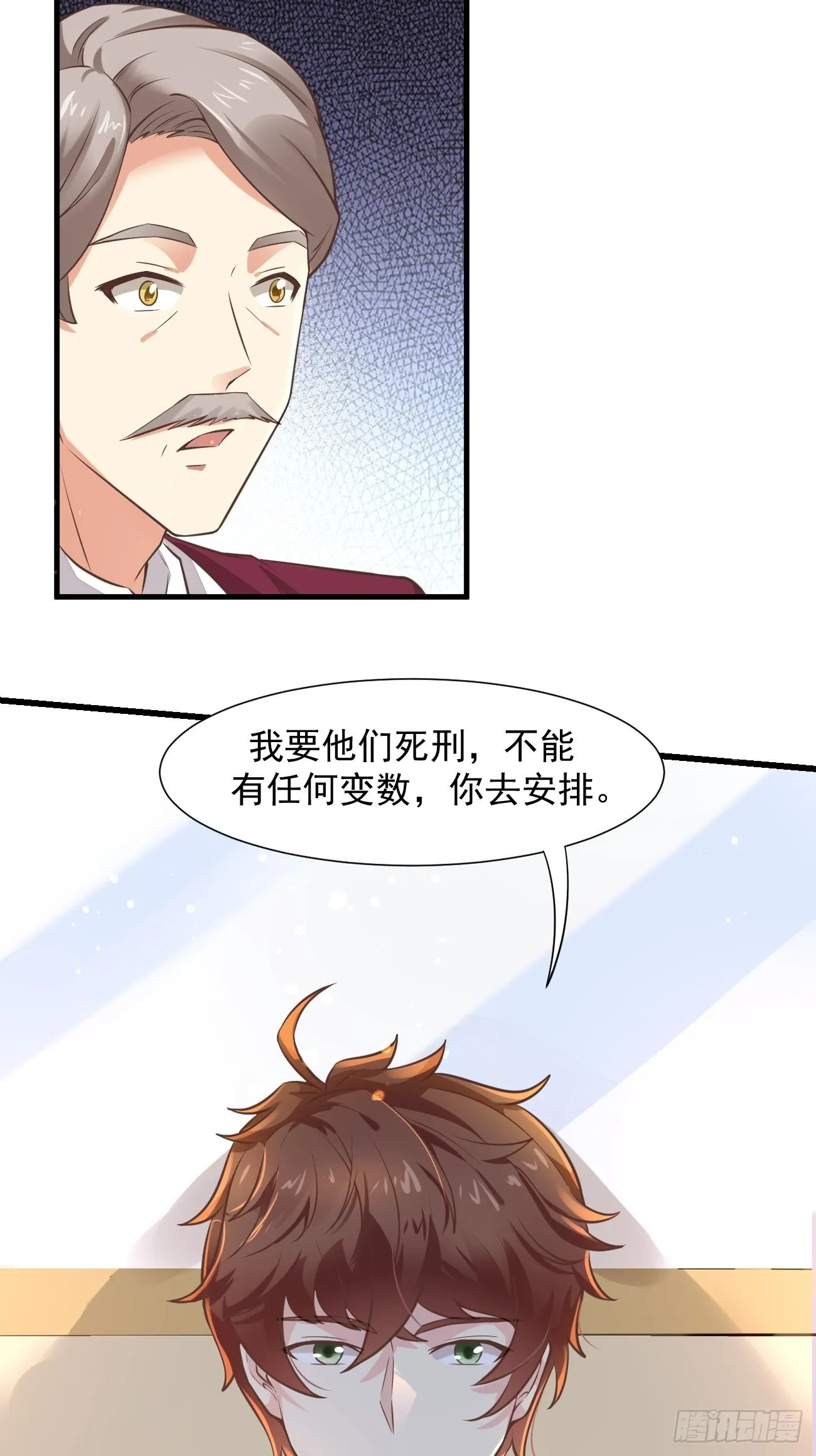第14话 冤家路窄啊 第7页