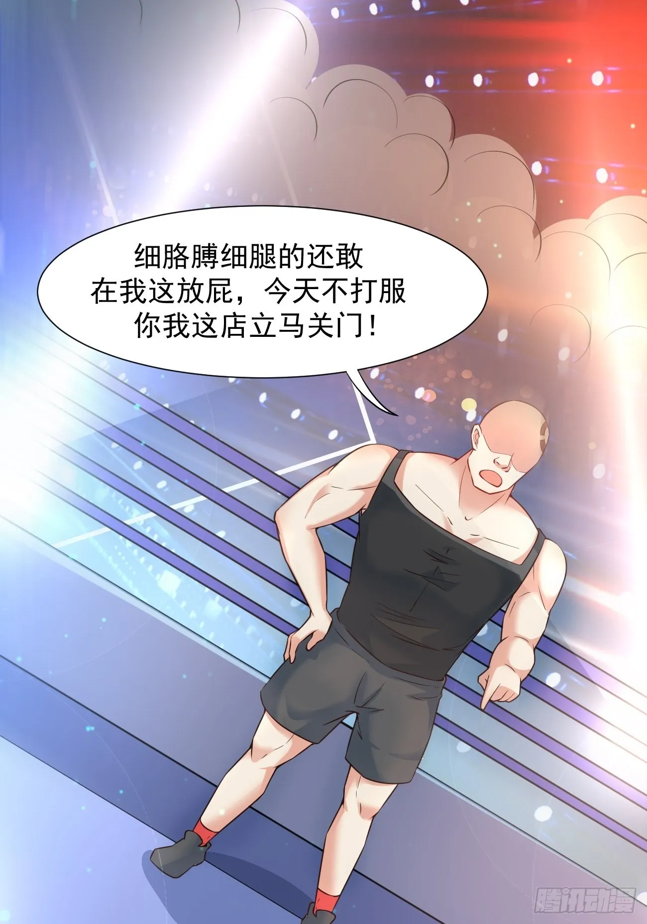 第14话 冤家路窄啊 第47页