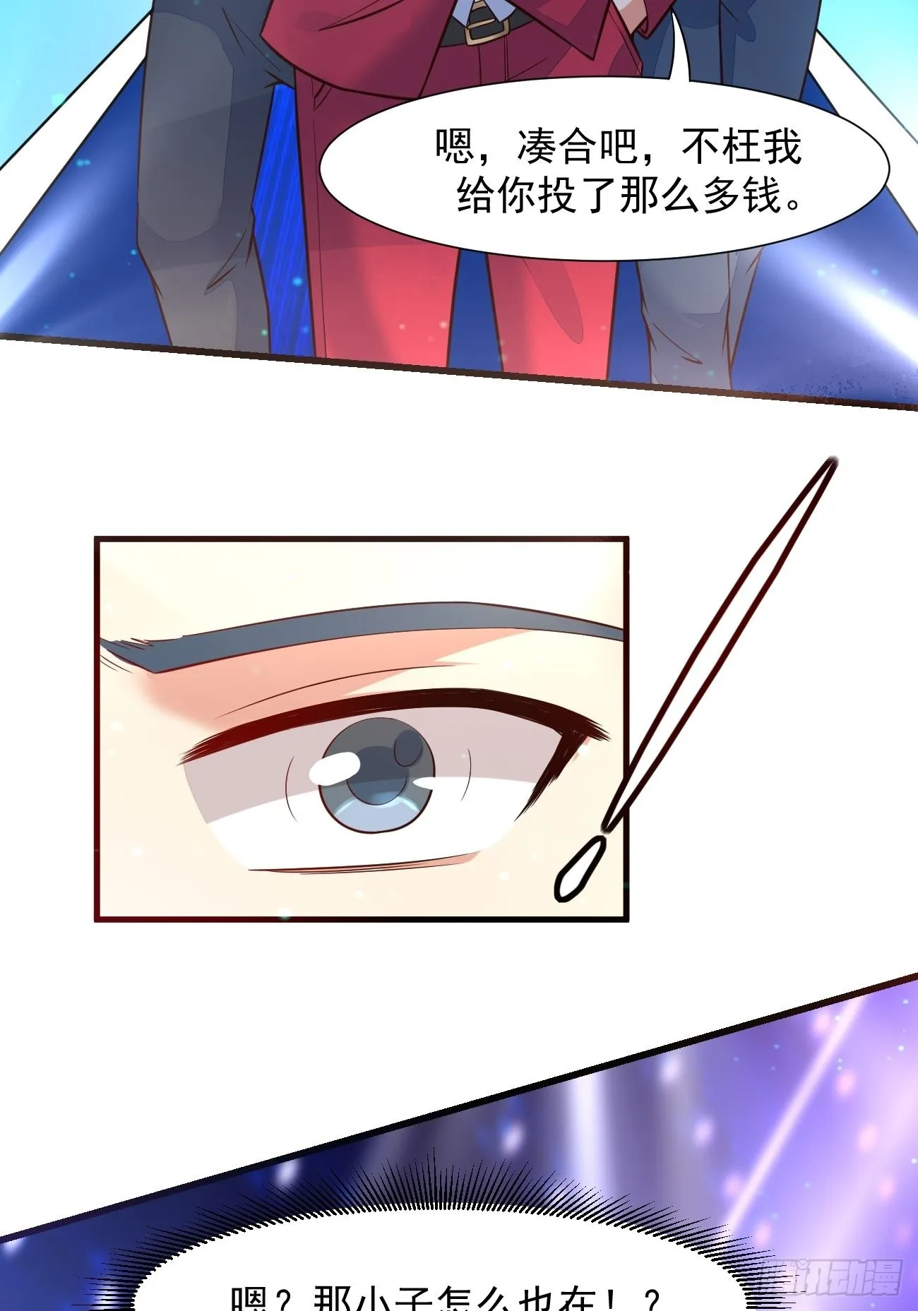 第14话 冤家路窄啊 第51页
