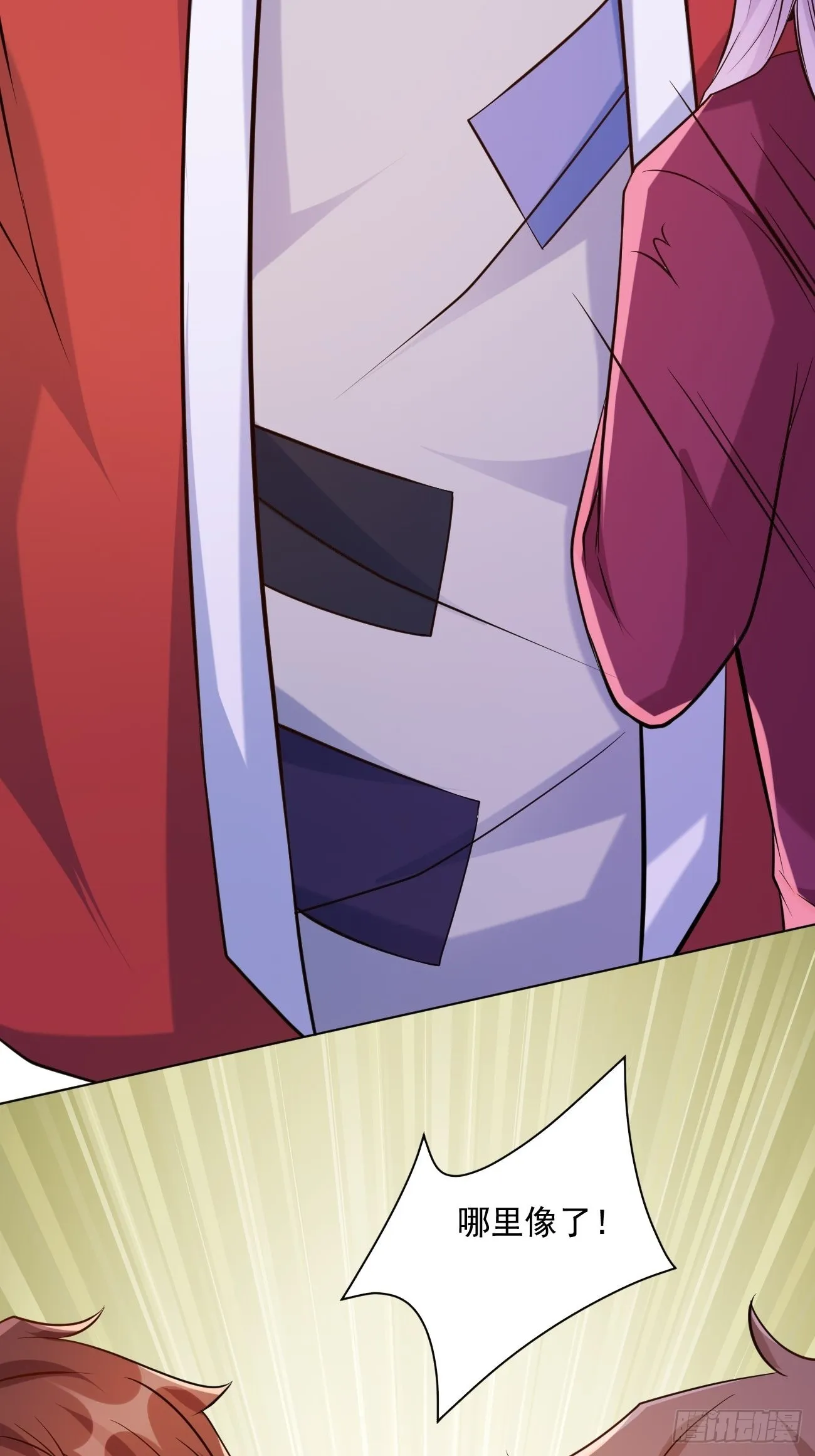 第46话 你行你上啊 第40页