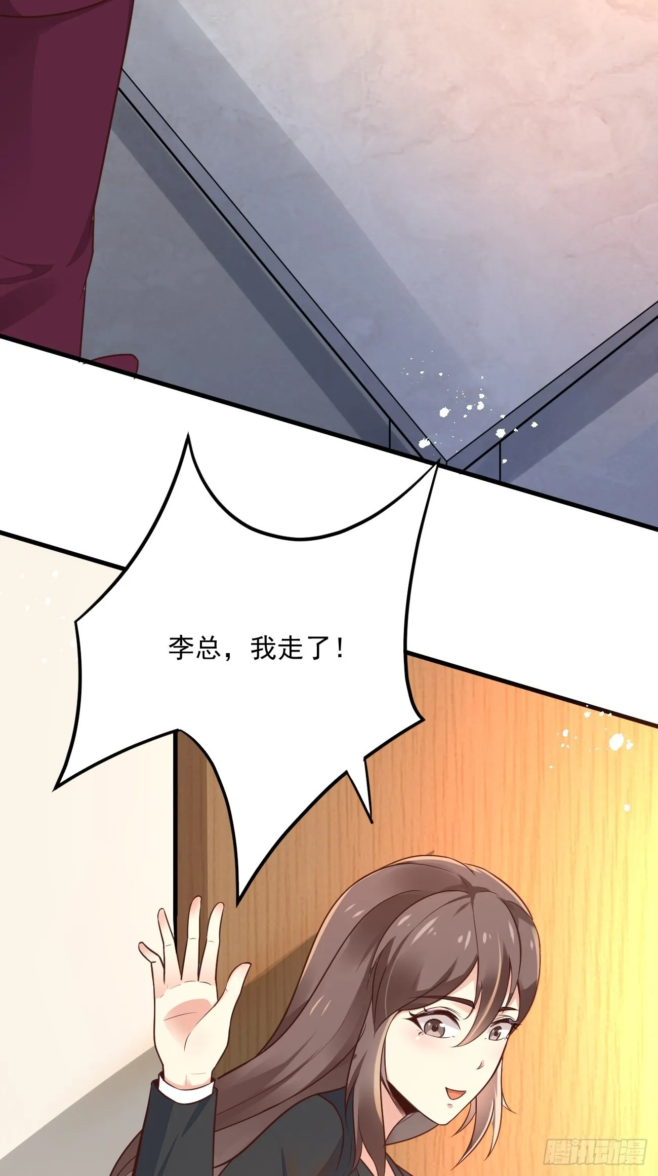 第47话 营业制服很合身 第22页
