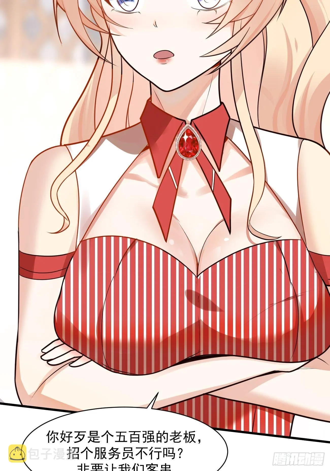 第47话 营业制服很合身 第46页