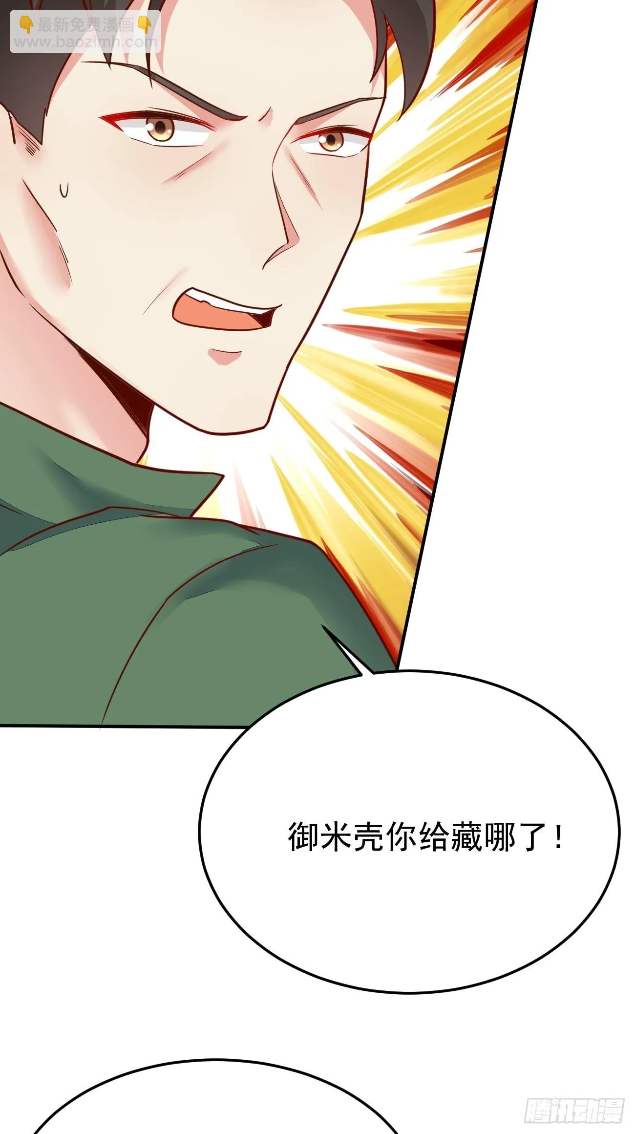 第51话 厨神争夺战 第8页