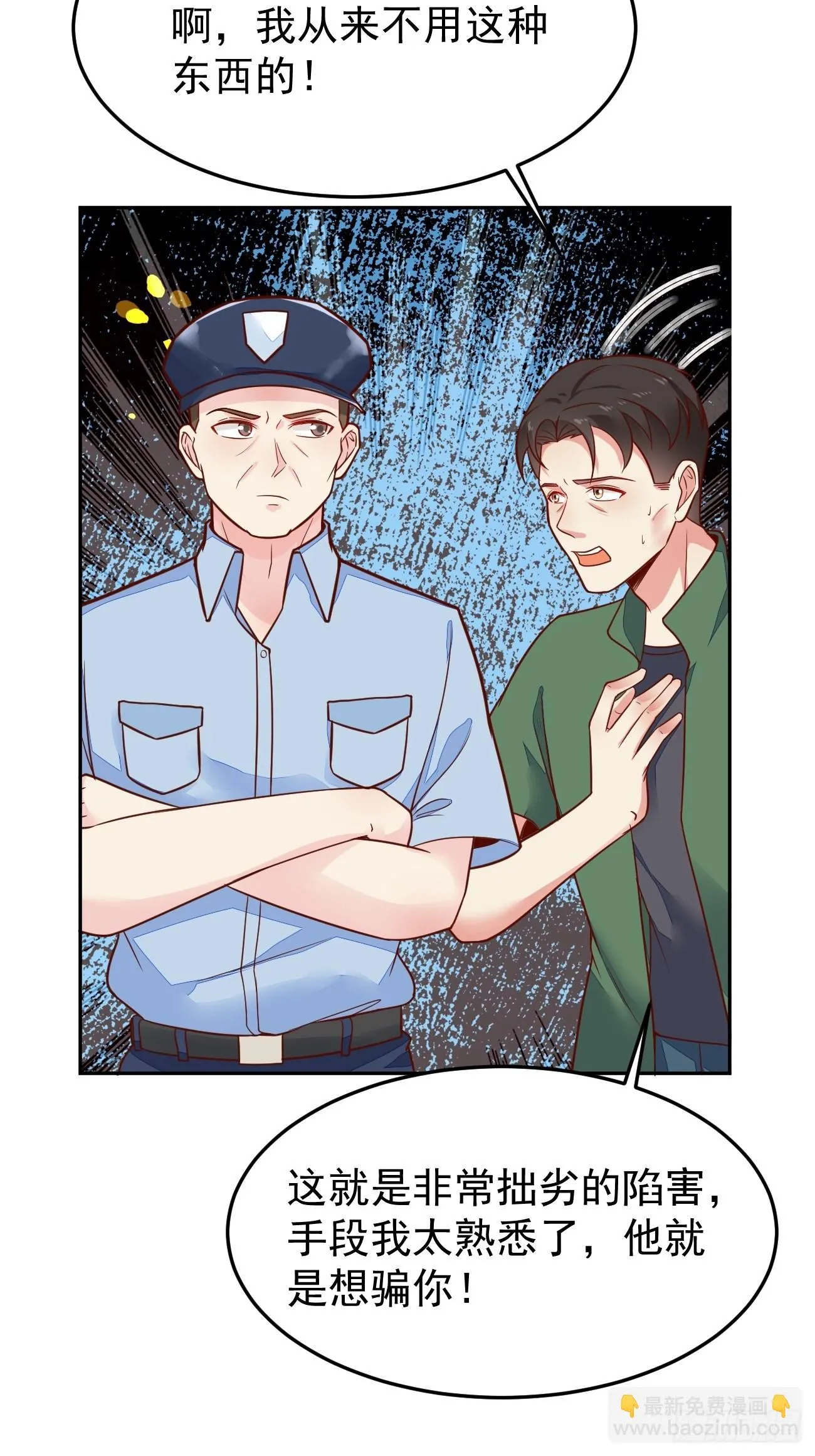 第51话 厨神争夺战 第42页