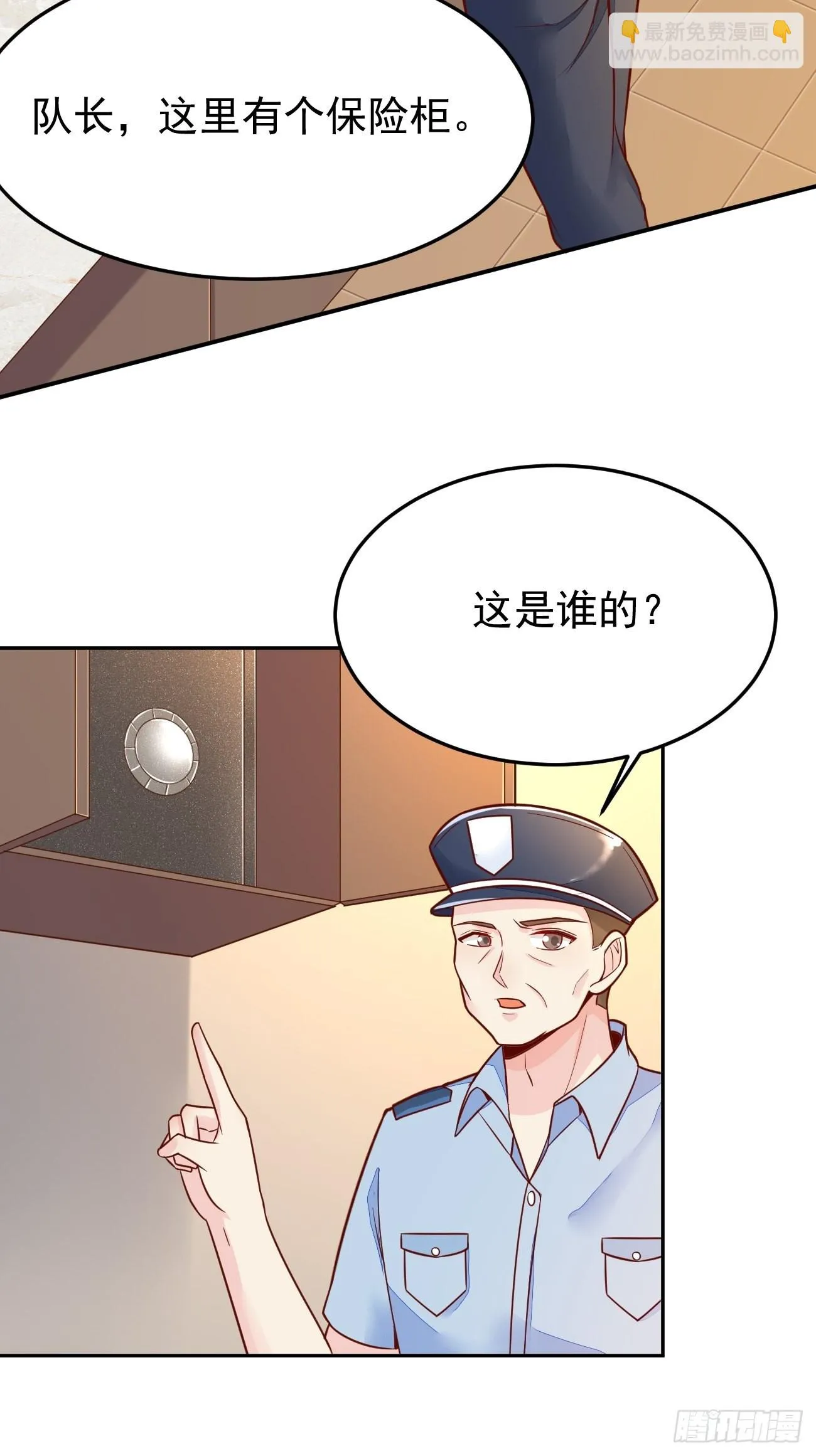 第51话 厨神争夺战 第44页