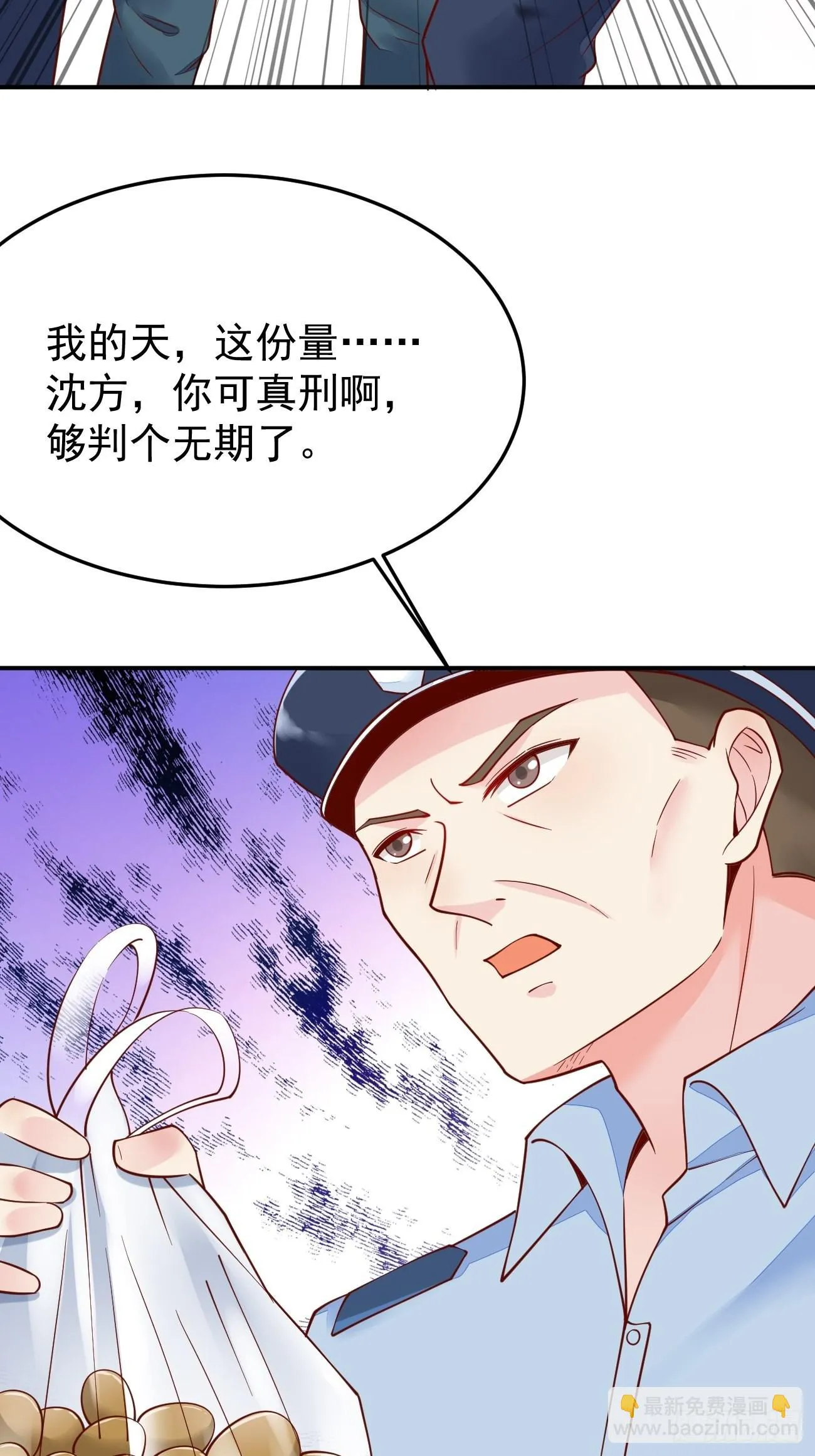 第51话 厨神争夺战 第51页