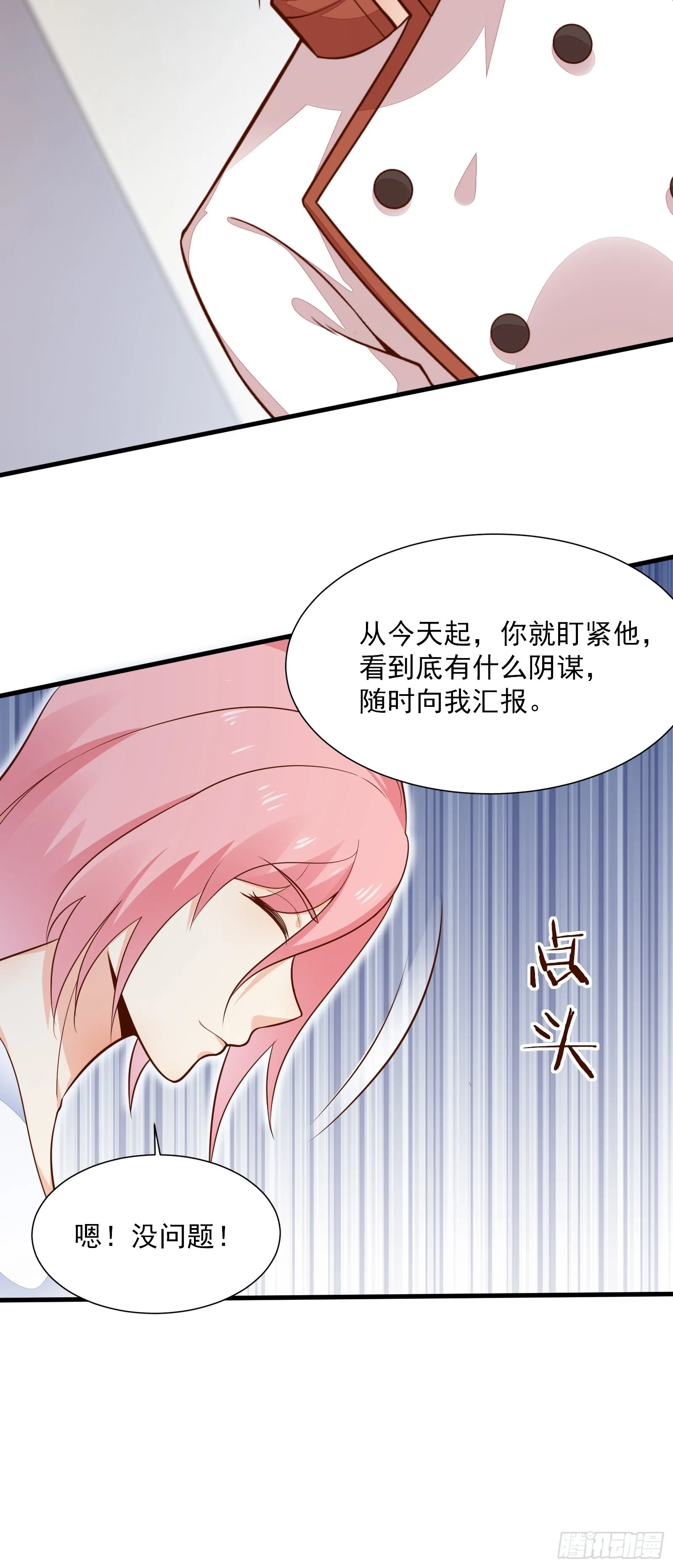 第54话 为国而战？ 第30页