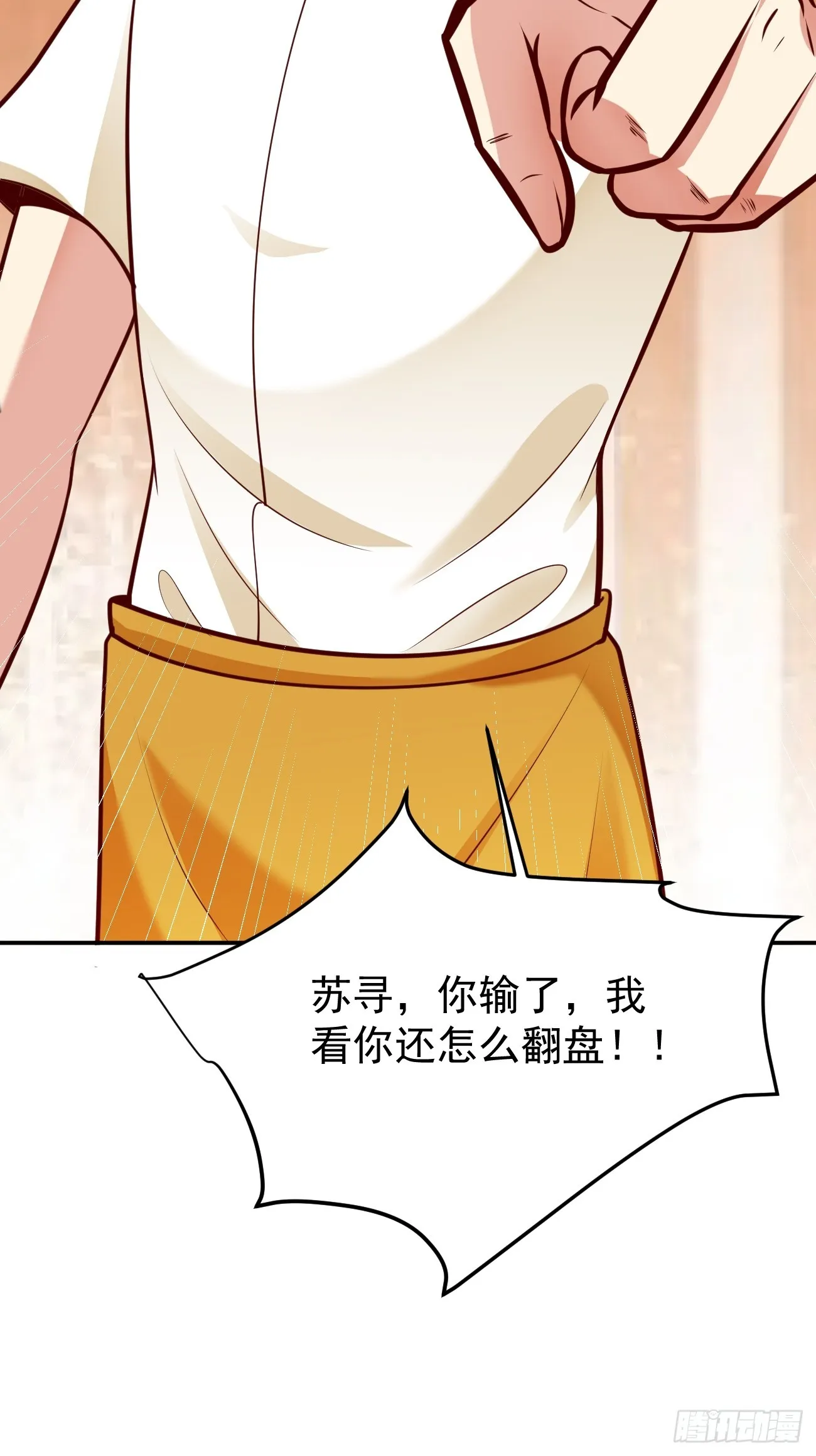 第58话 绝地反击 第39页
