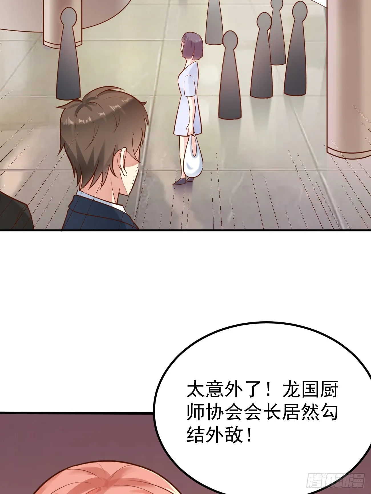 第58话 绝地反击 第56页