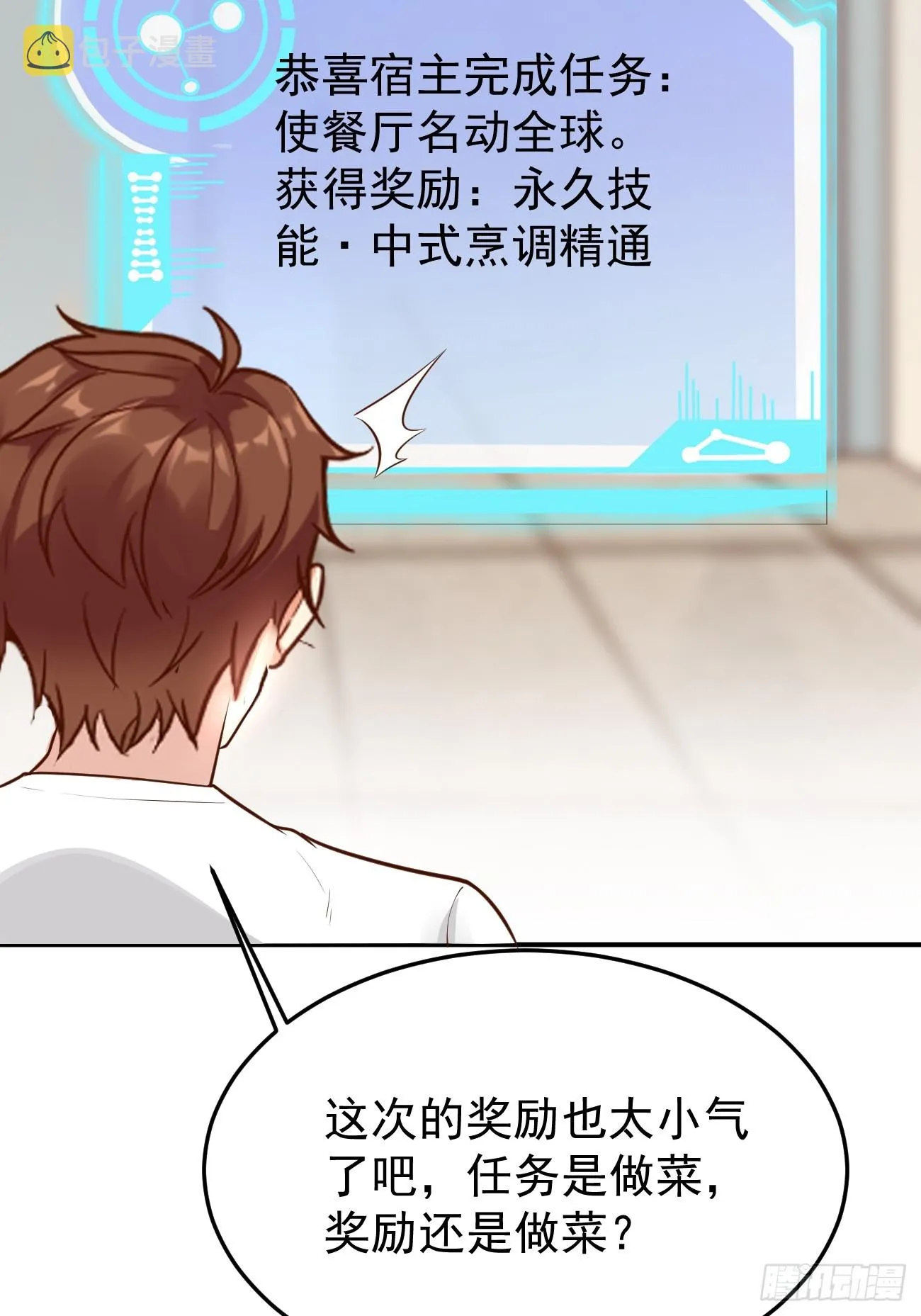 第60话 通灵鬼探 第41页