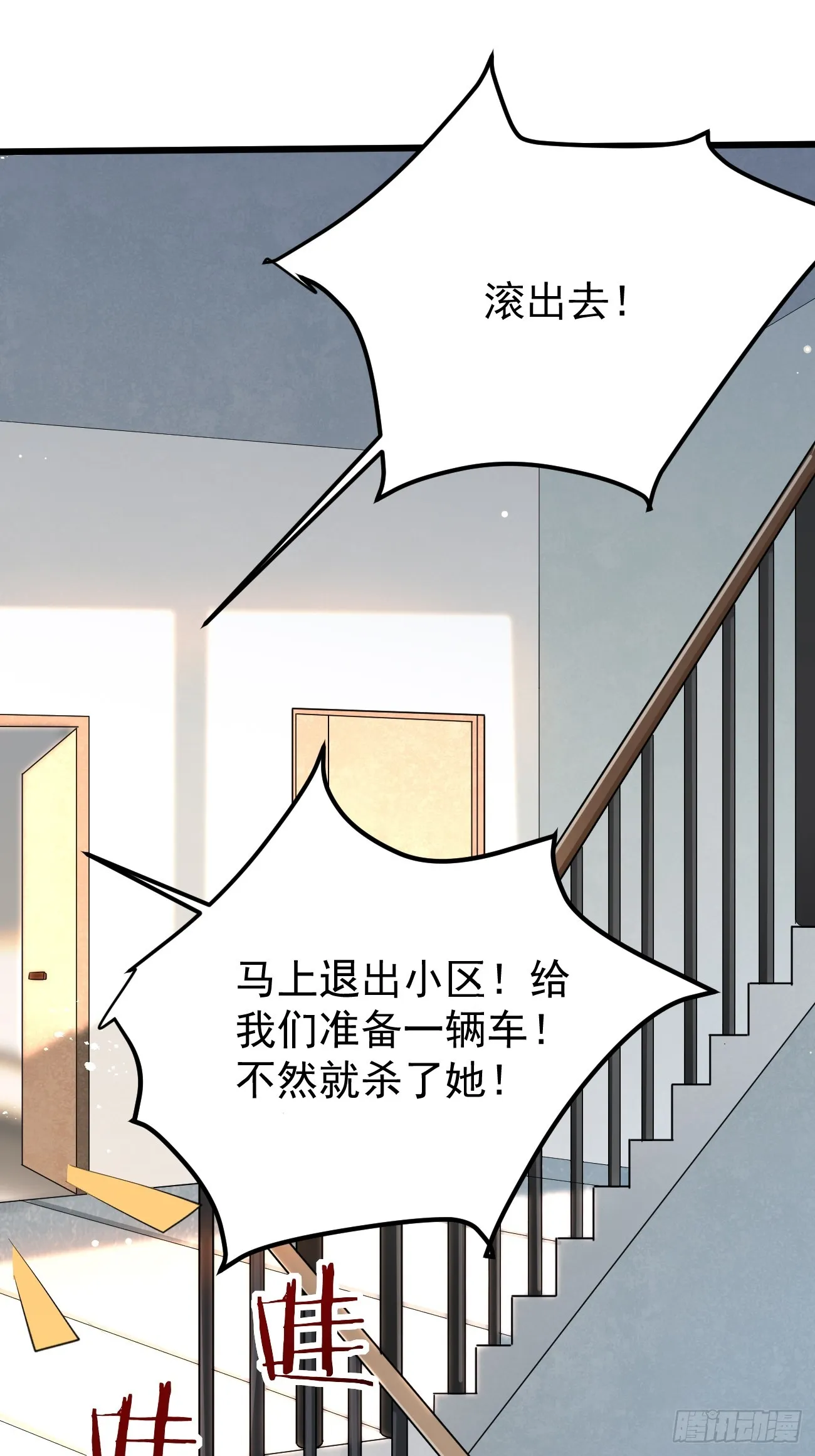 第64话 手无缚鸡之力的暴发户 第11页
