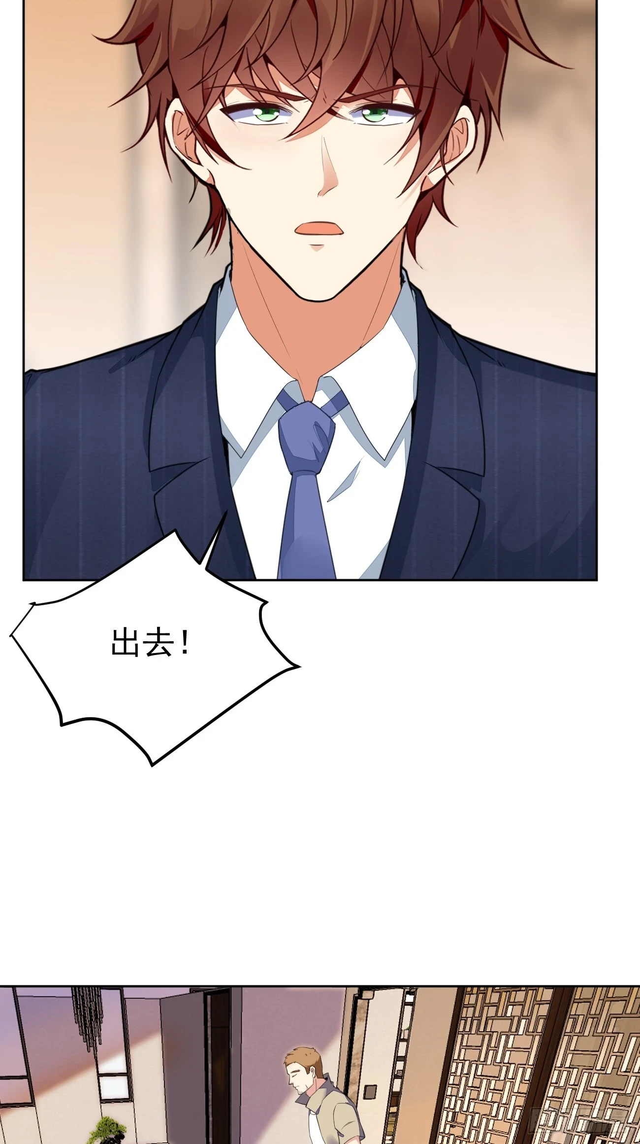 第75话 让你下不来床 第31页