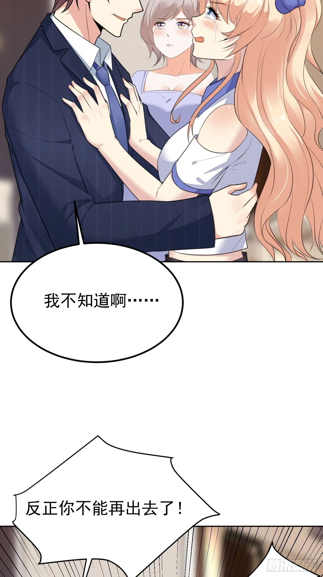 第75话 让你下不来床 第41页