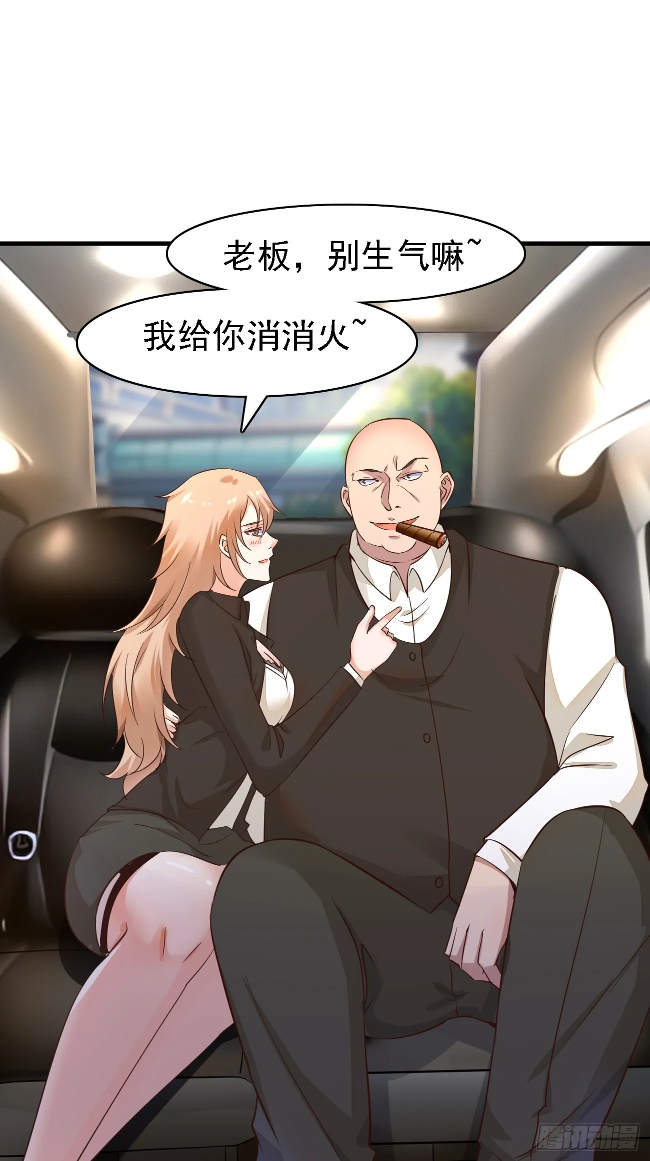 第91话 跨国追杀 第10页