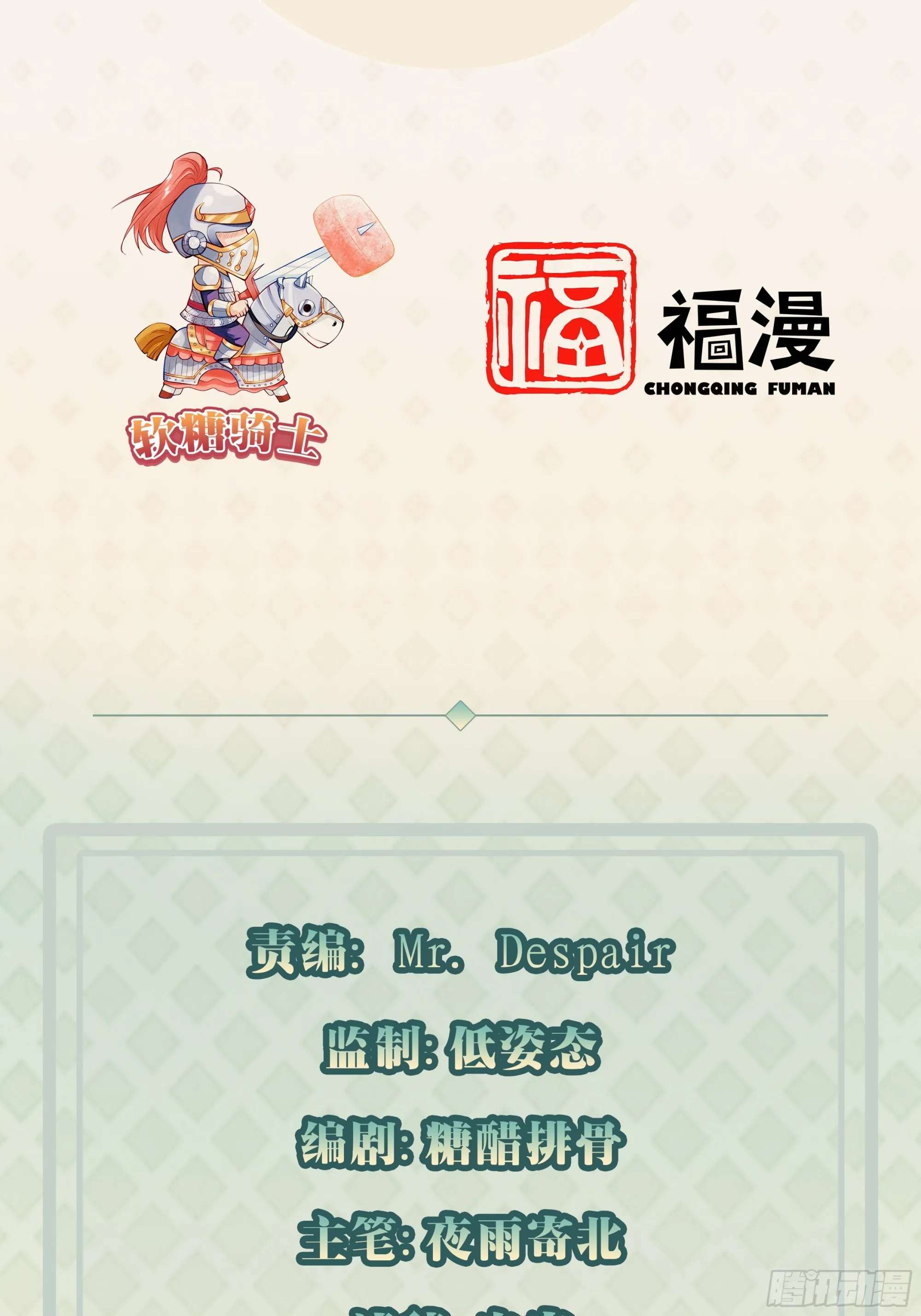 第95话 大仇得报 第3页