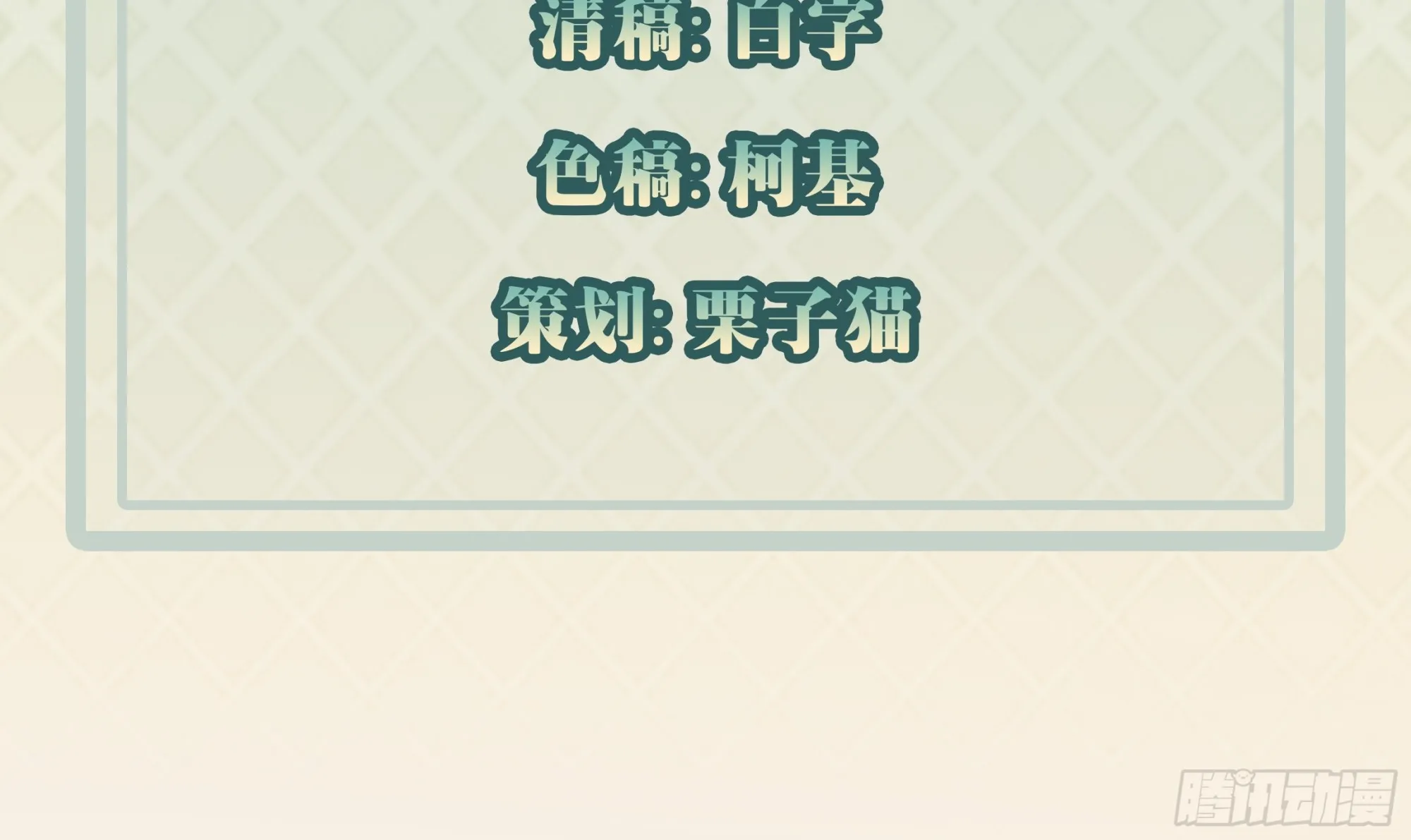 第95话 大仇得报 第4页