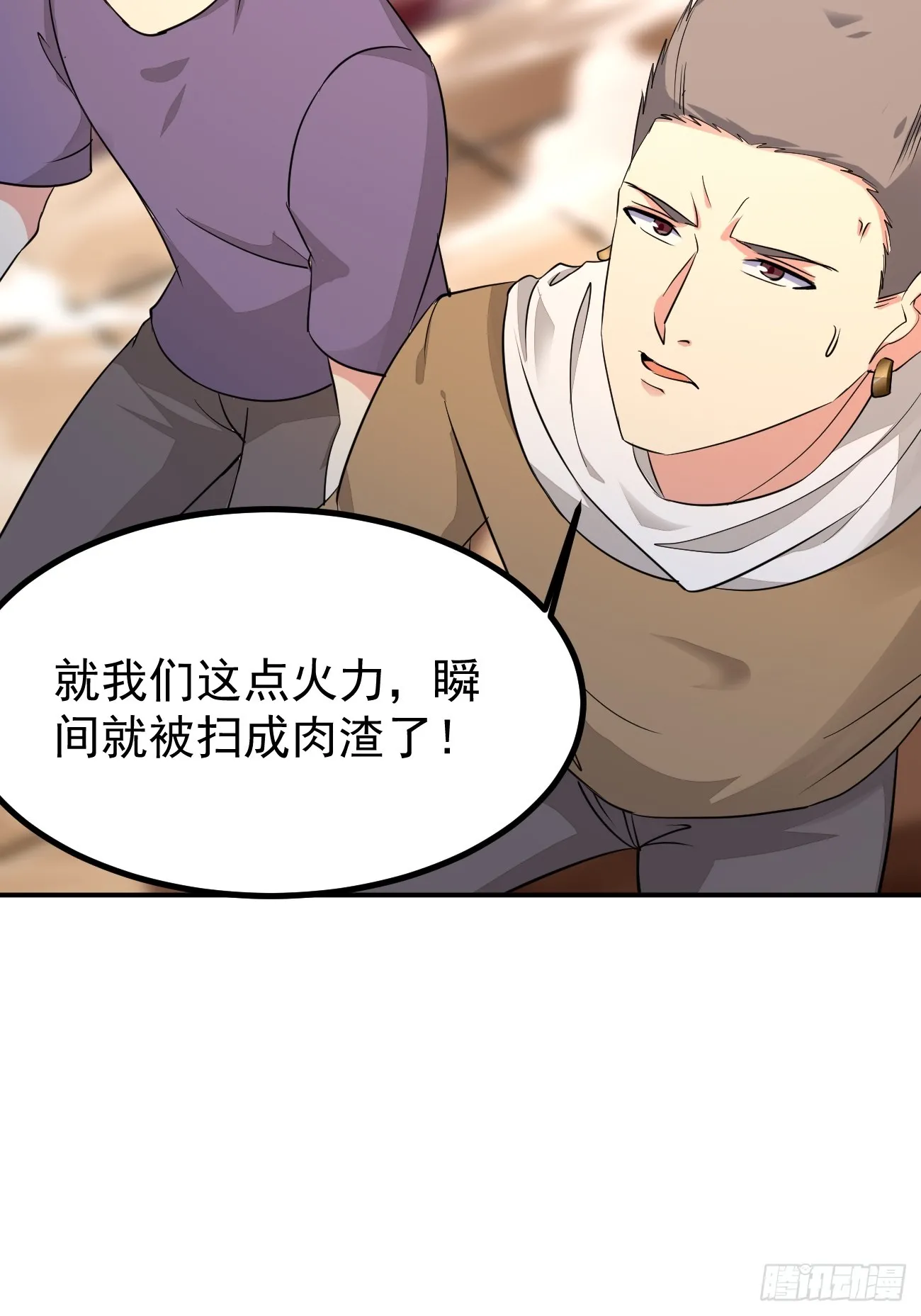 第95话 大仇得报 第7页