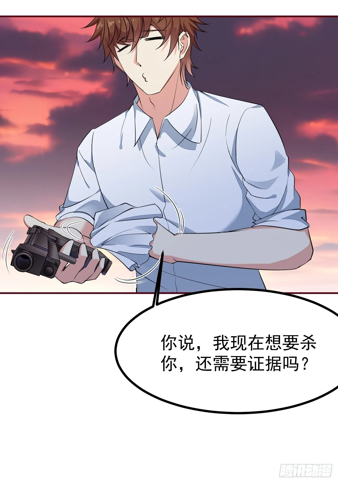 第95话 大仇得报 第8页