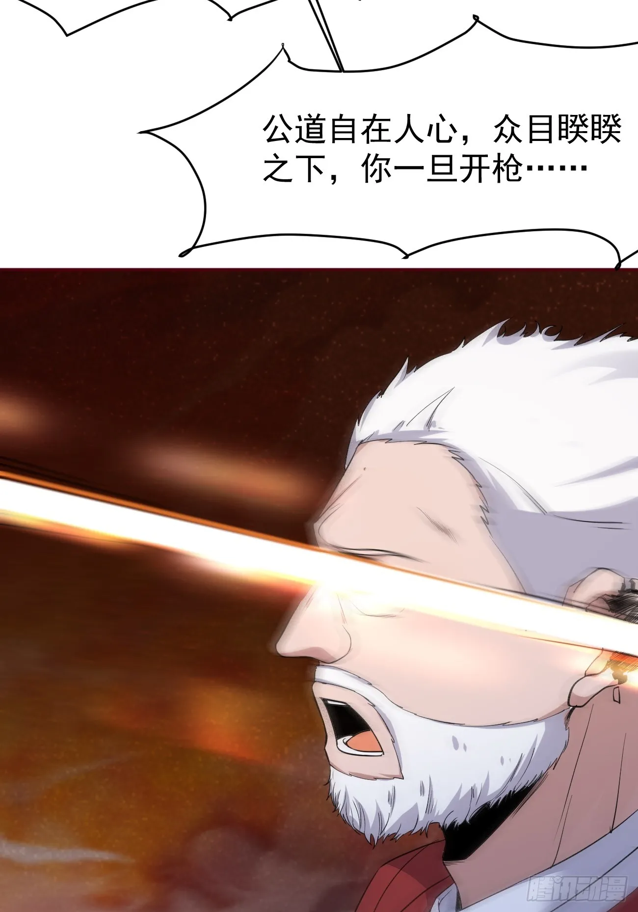 第95话 大仇得报 第10页