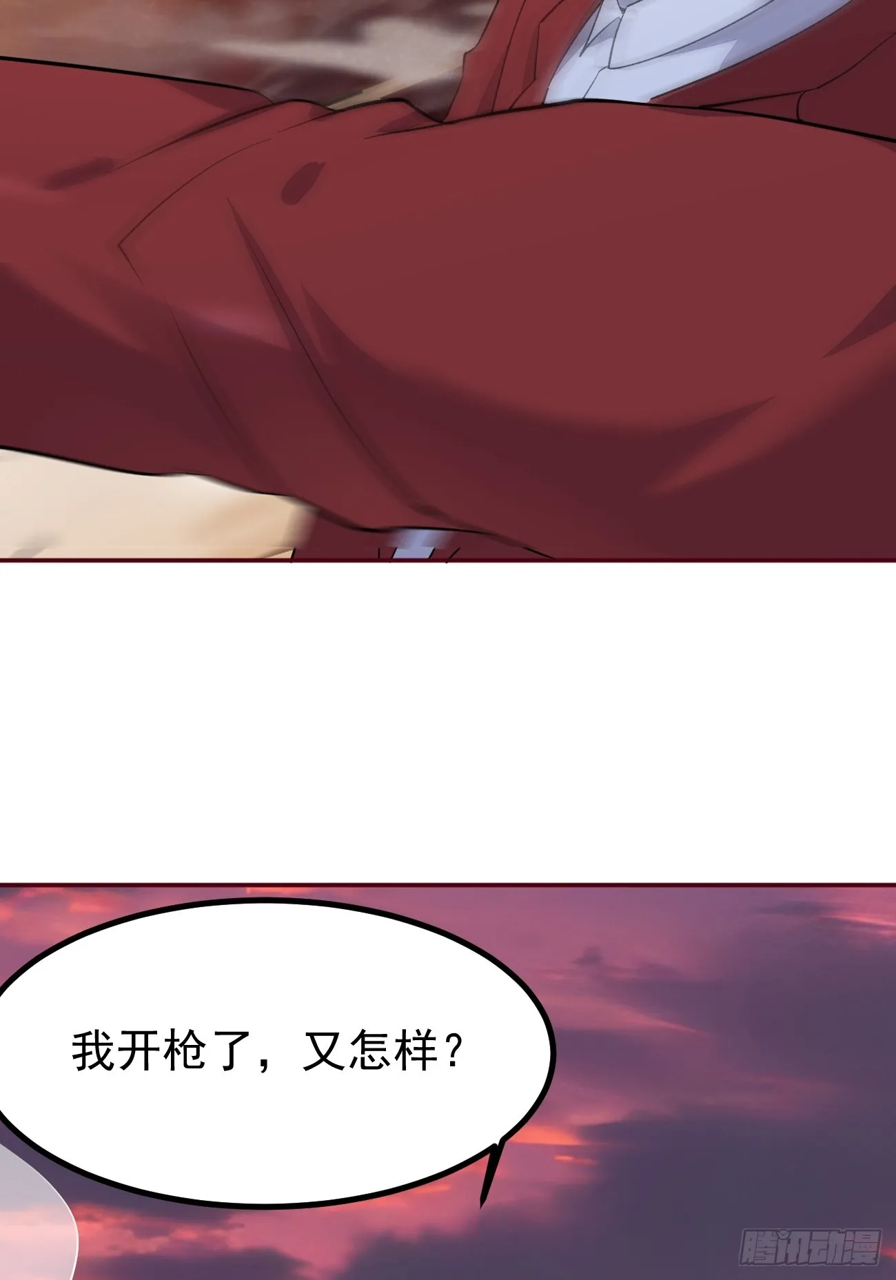 第95话 大仇得报 第11页