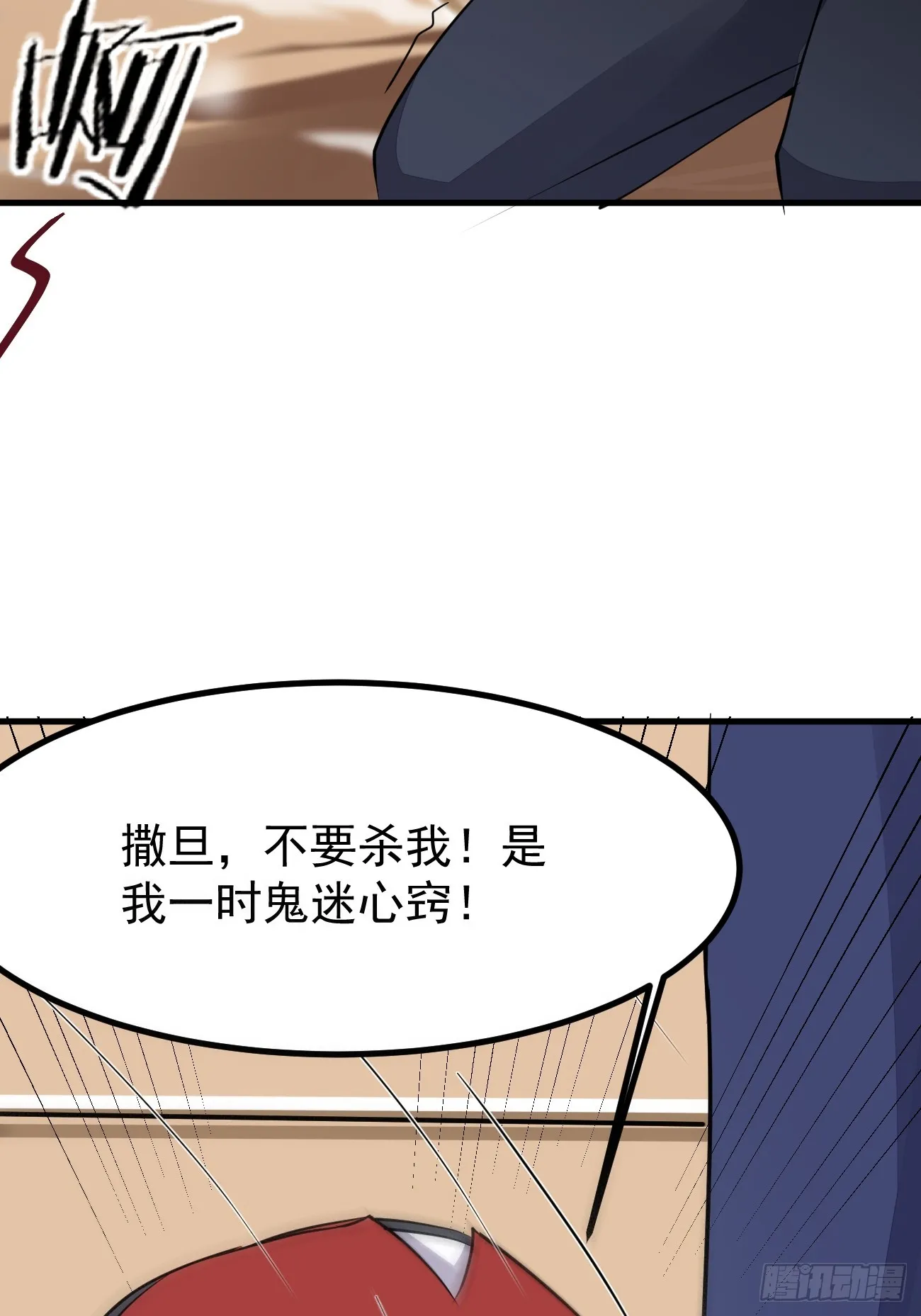 第95话 大仇得报 第14页