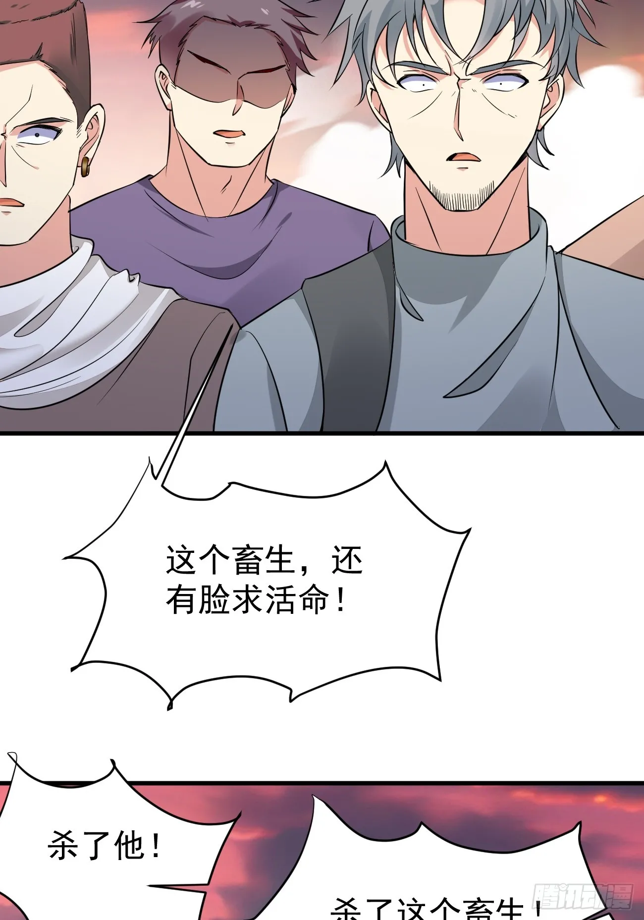 第95话 大仇得报 第18页