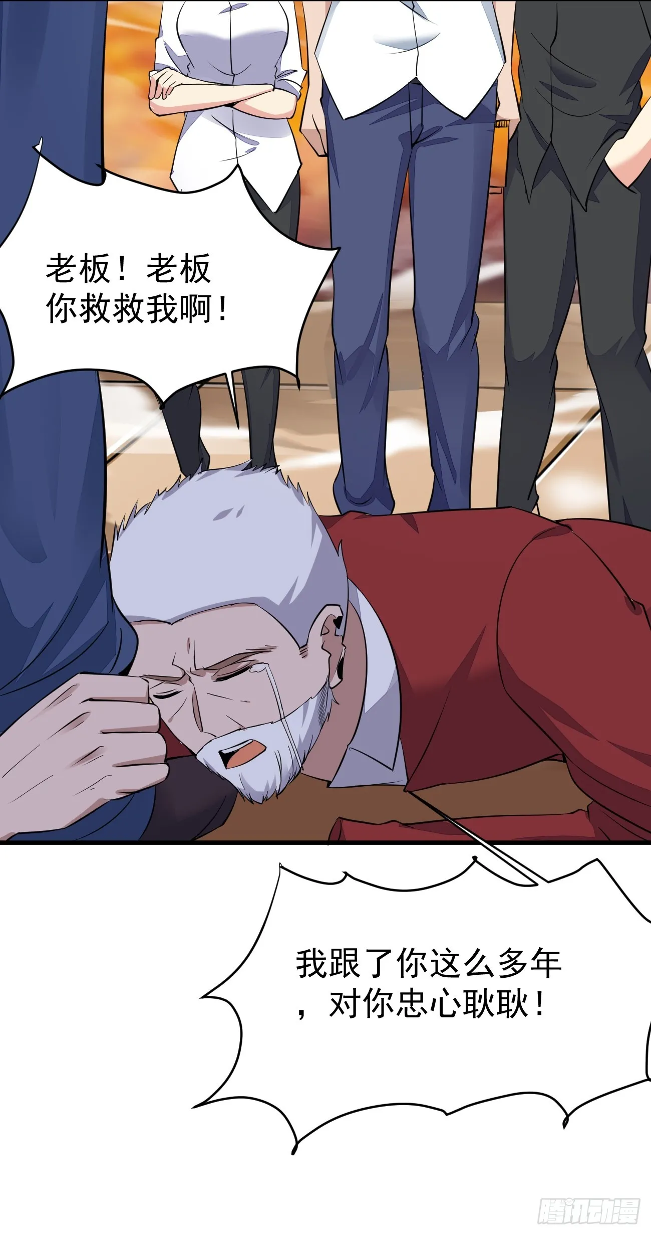 第95话 大仇得报 第20页