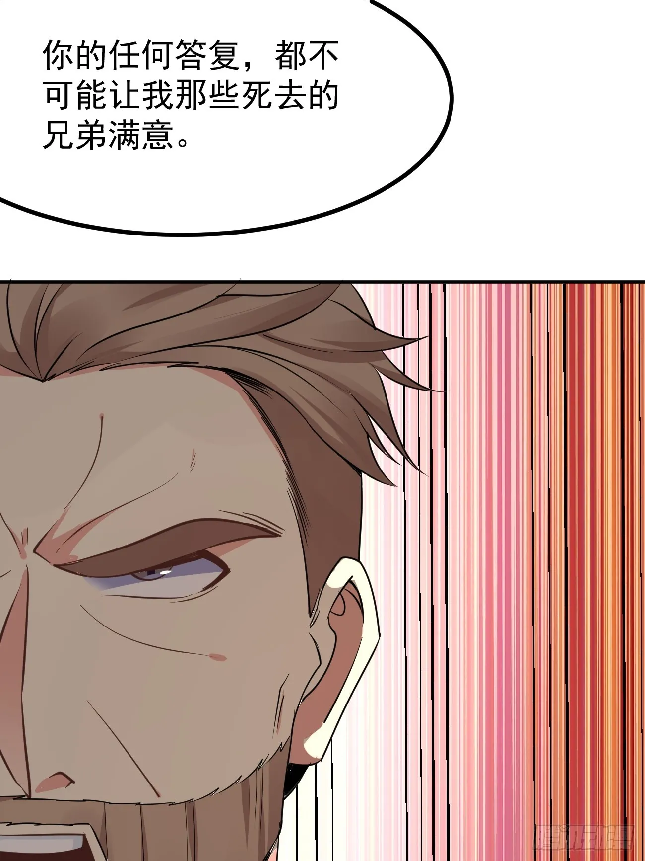 第95话 大仇得报 第23页