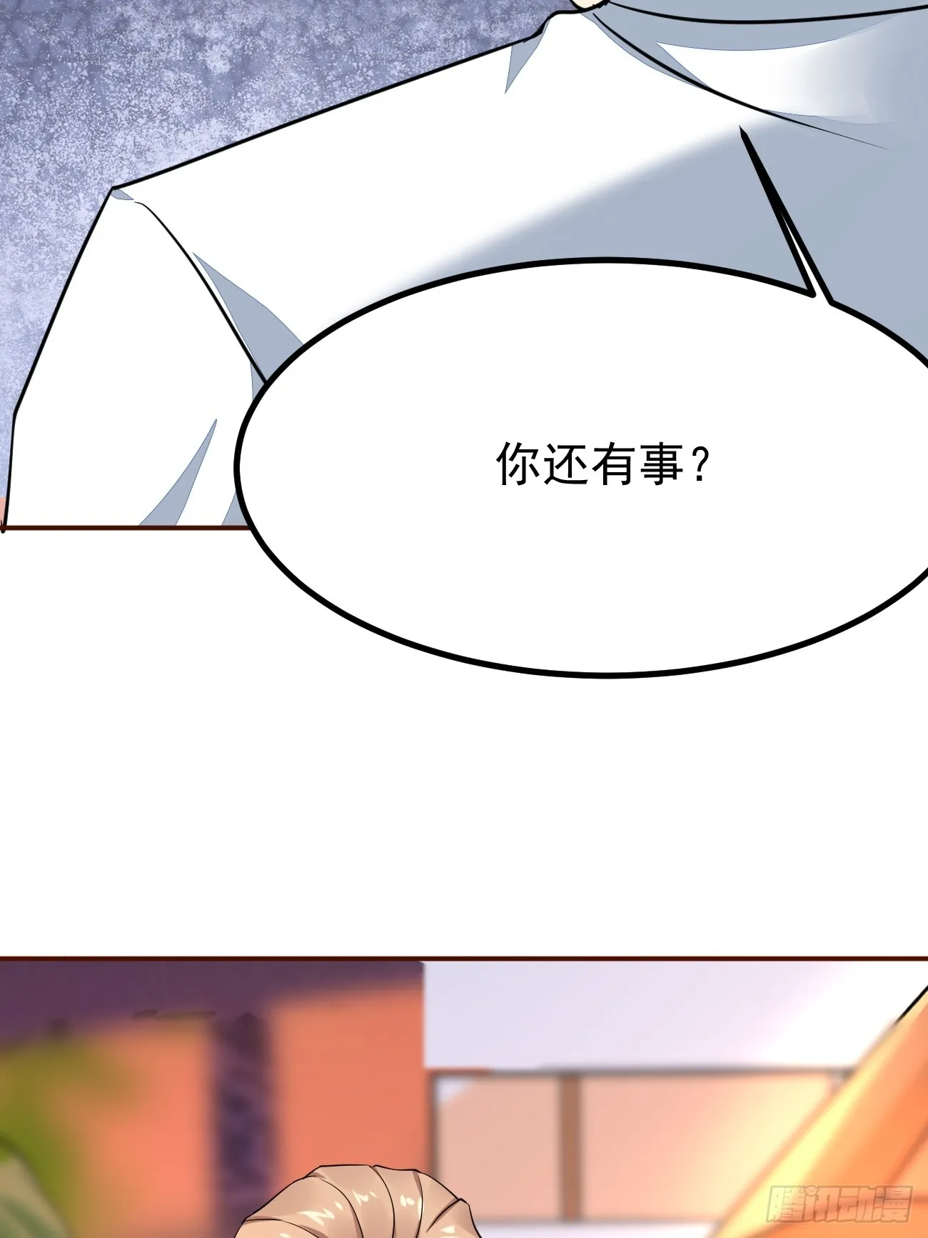 第95话 大仇得报 第32页