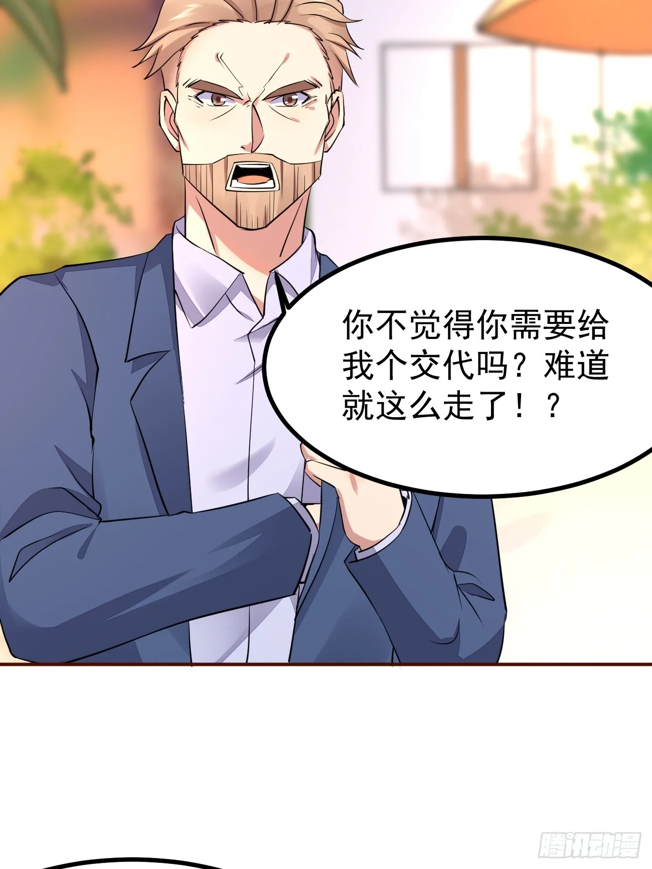 第95话 大仇得报 第33页