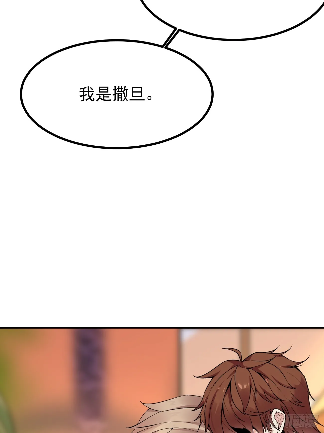 第95话 大仇得报 第46页