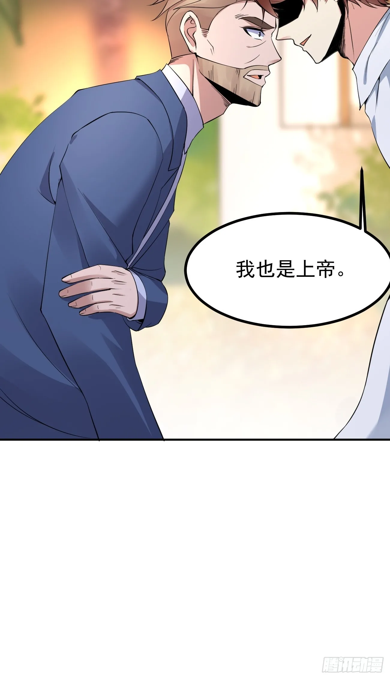 第95话 大仇得报 第47页