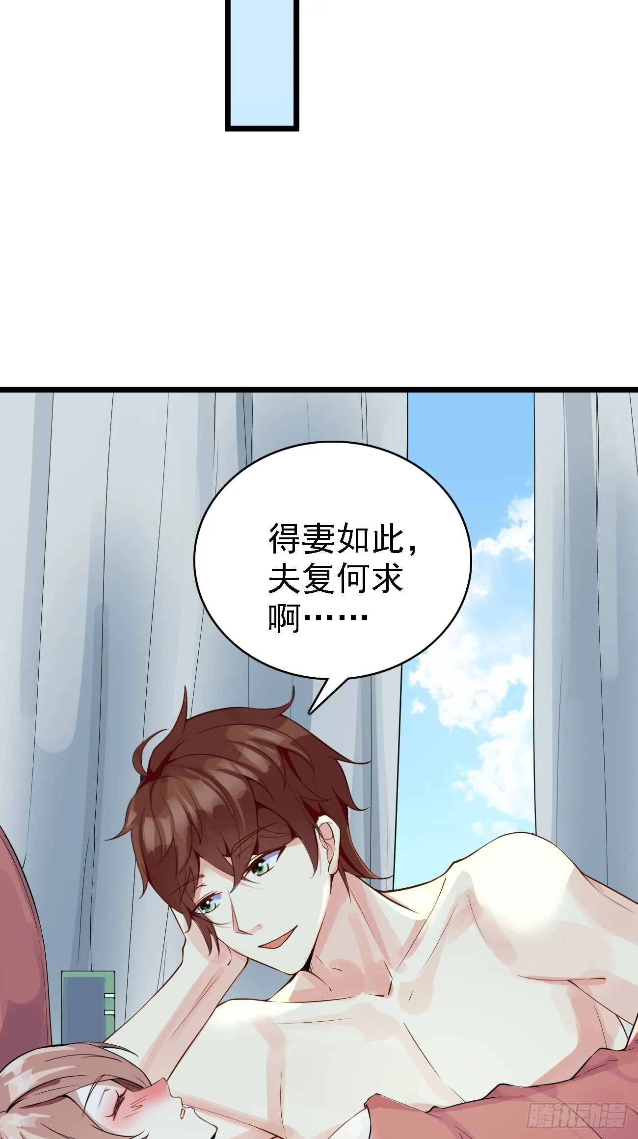 第98话 新身份：黑客皇帝 第23页