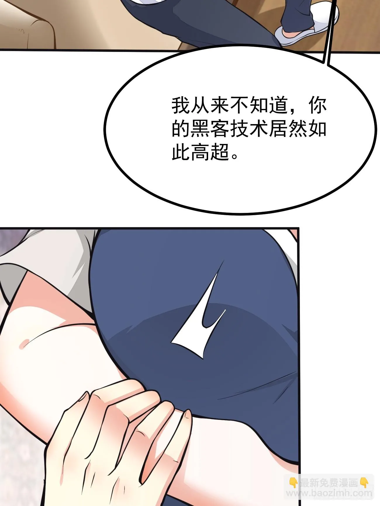 第100话 惊天爆料 第36页